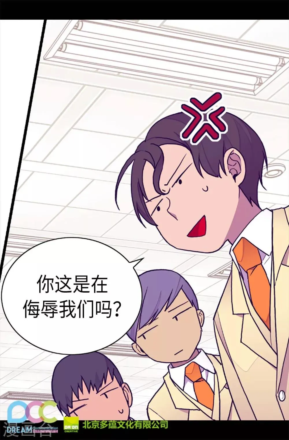第203话 契约书 第26页