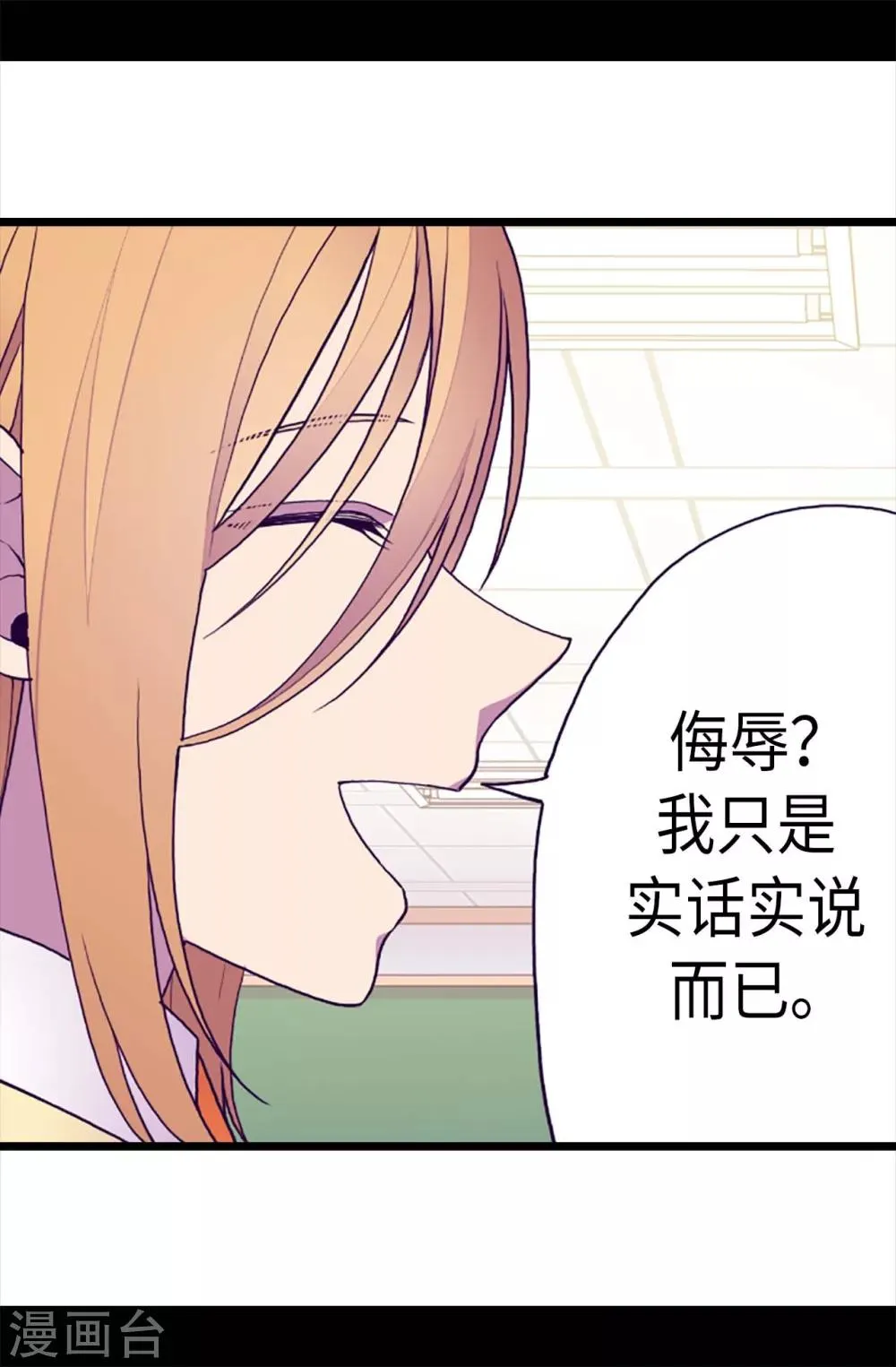 第204话 赌注 第2页