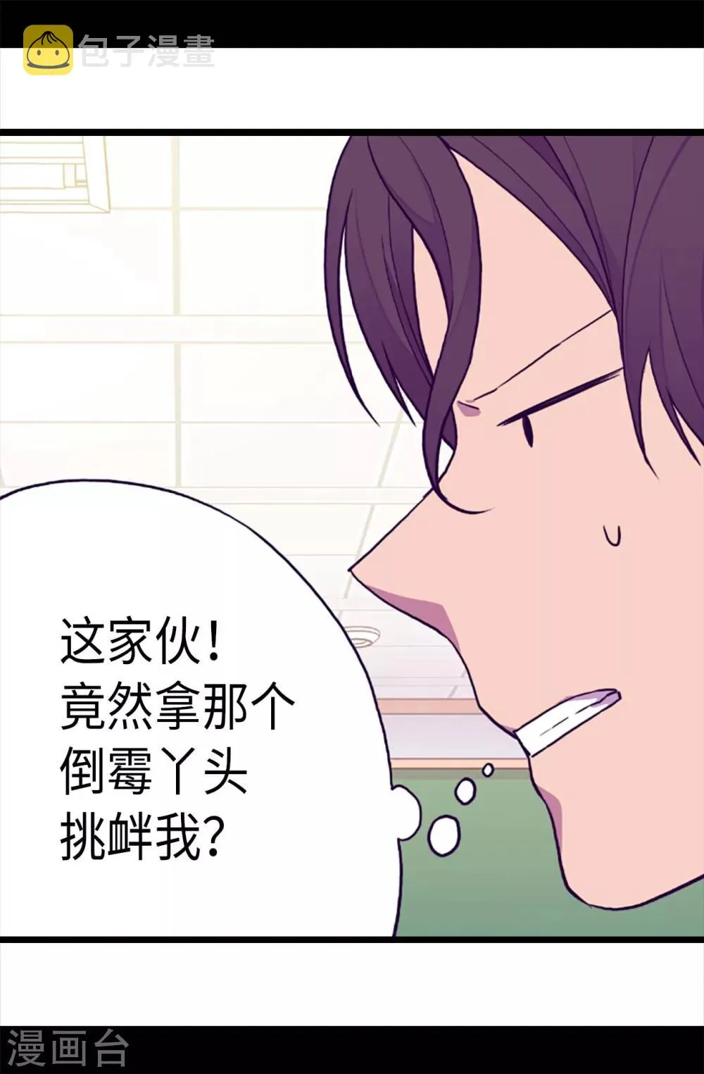第204话 赌注 第3页