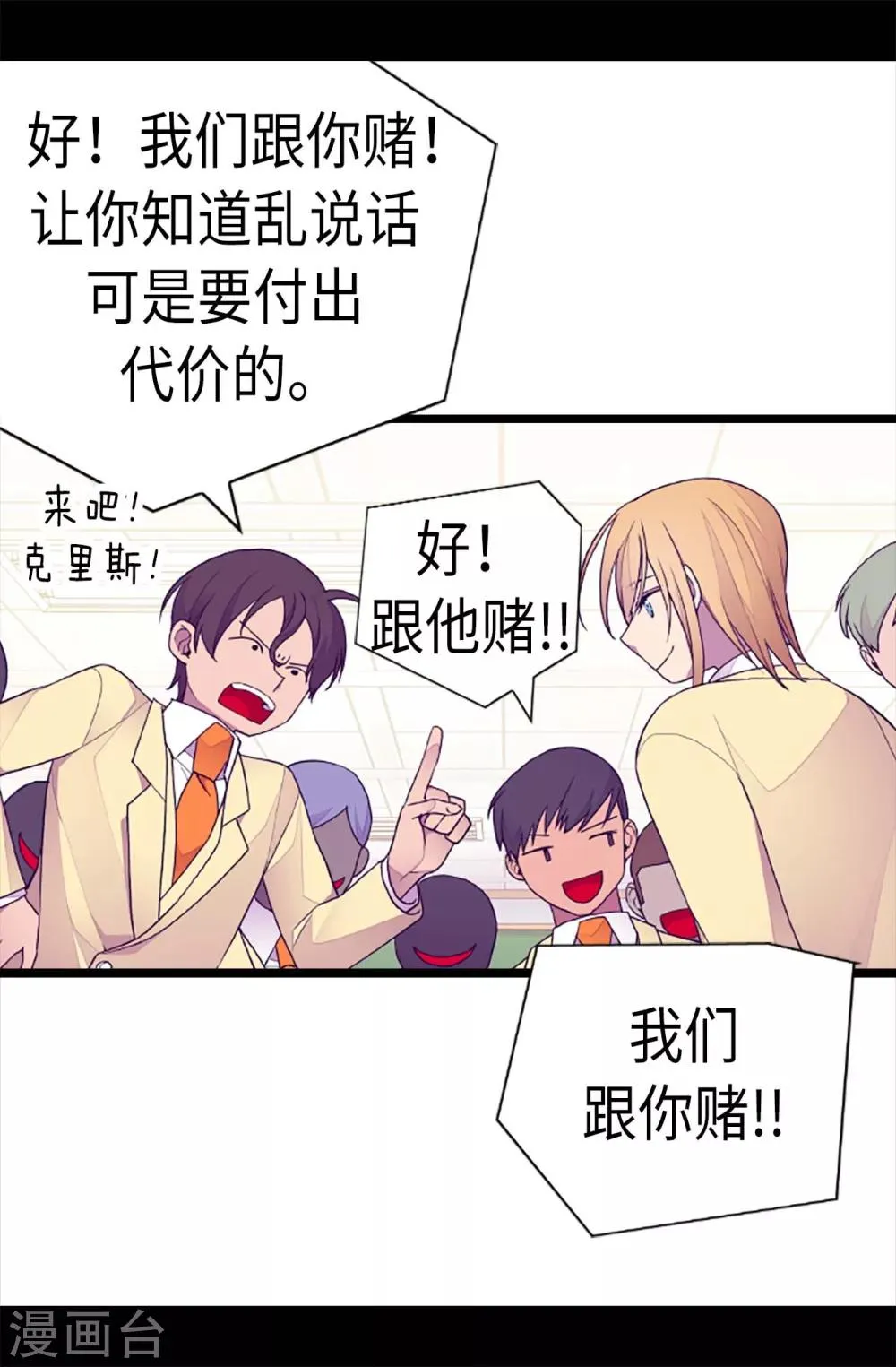 第204话 赌注 第4页