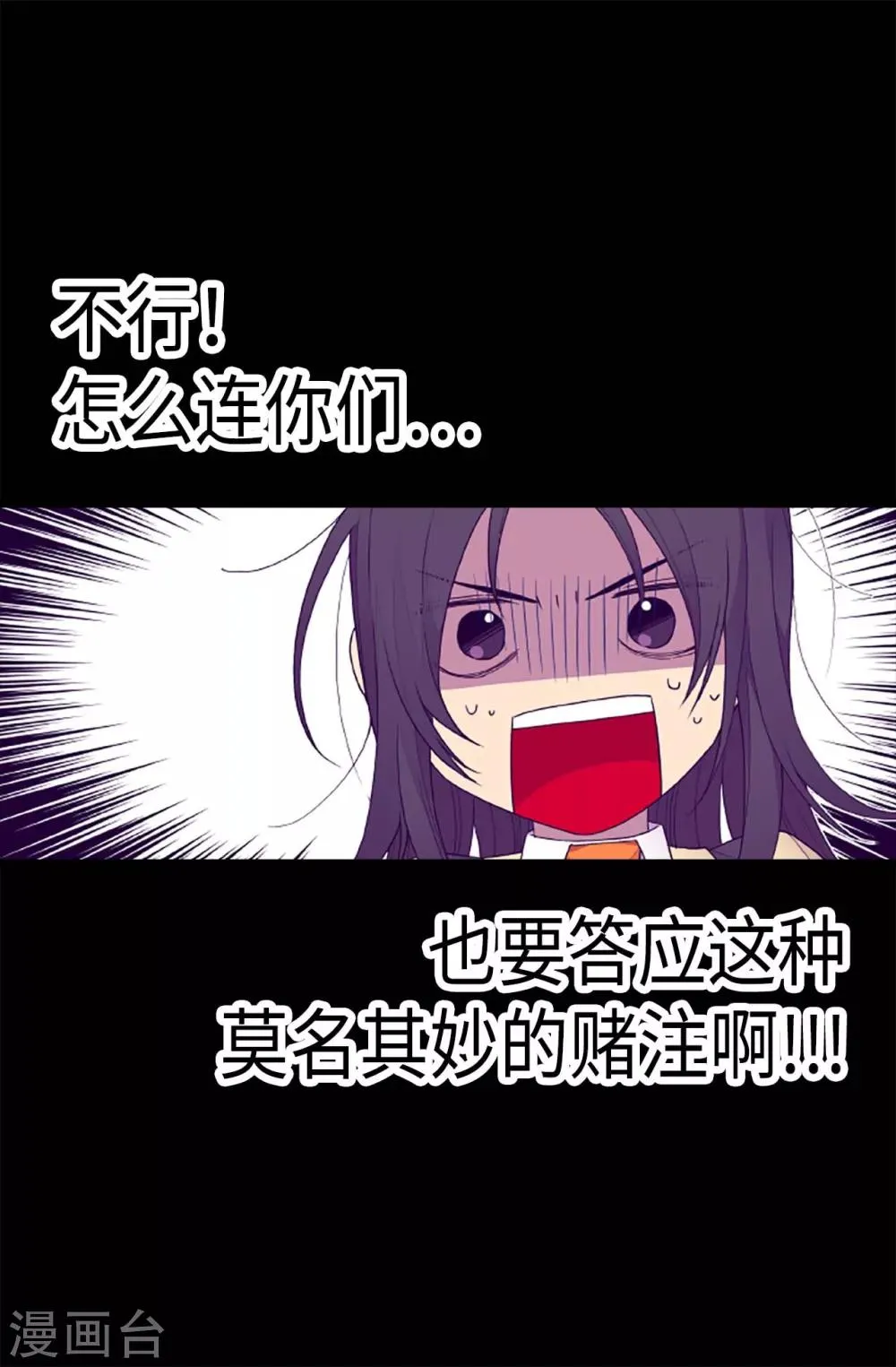 第204话 赌注 第5页
