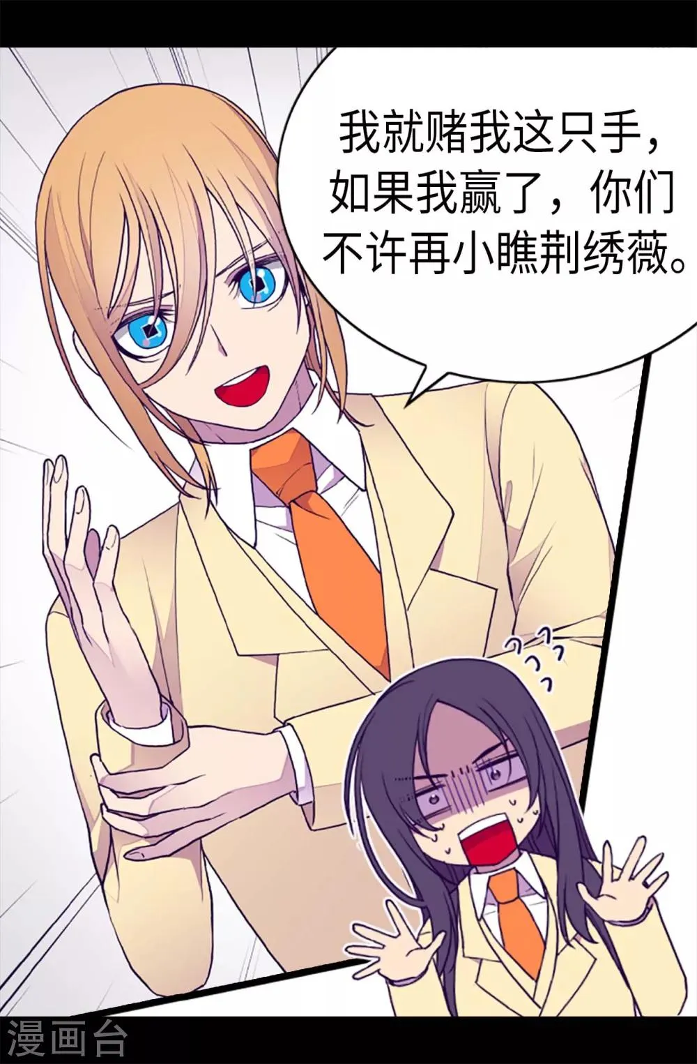 第204话 赌注 第6页