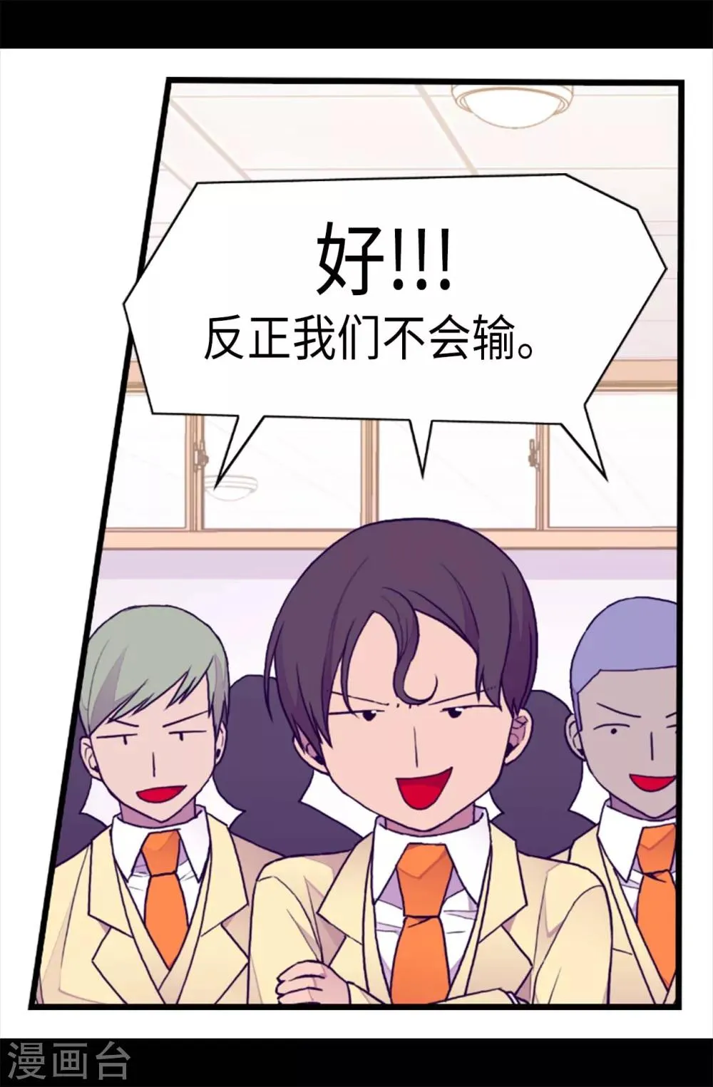 第204话 赌注 第7页
