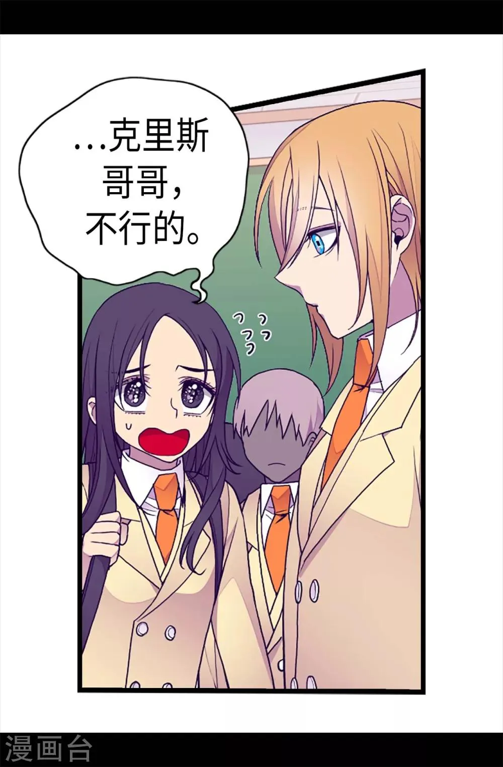 第204话 赌注 第8页