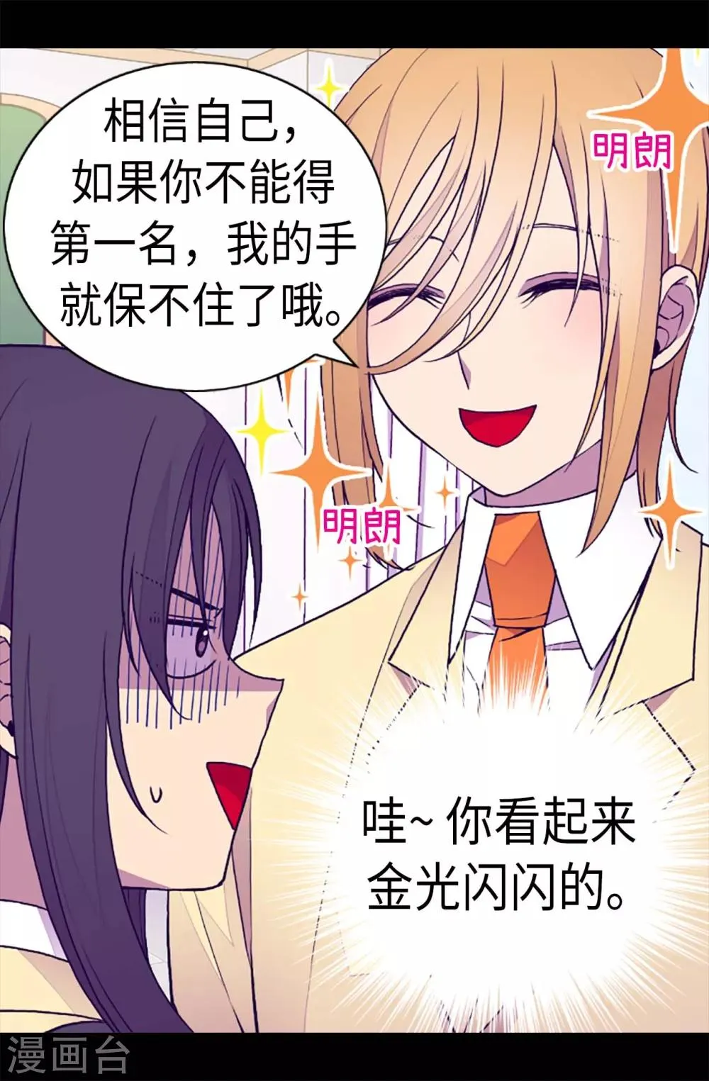 第204话 赌注 第9页