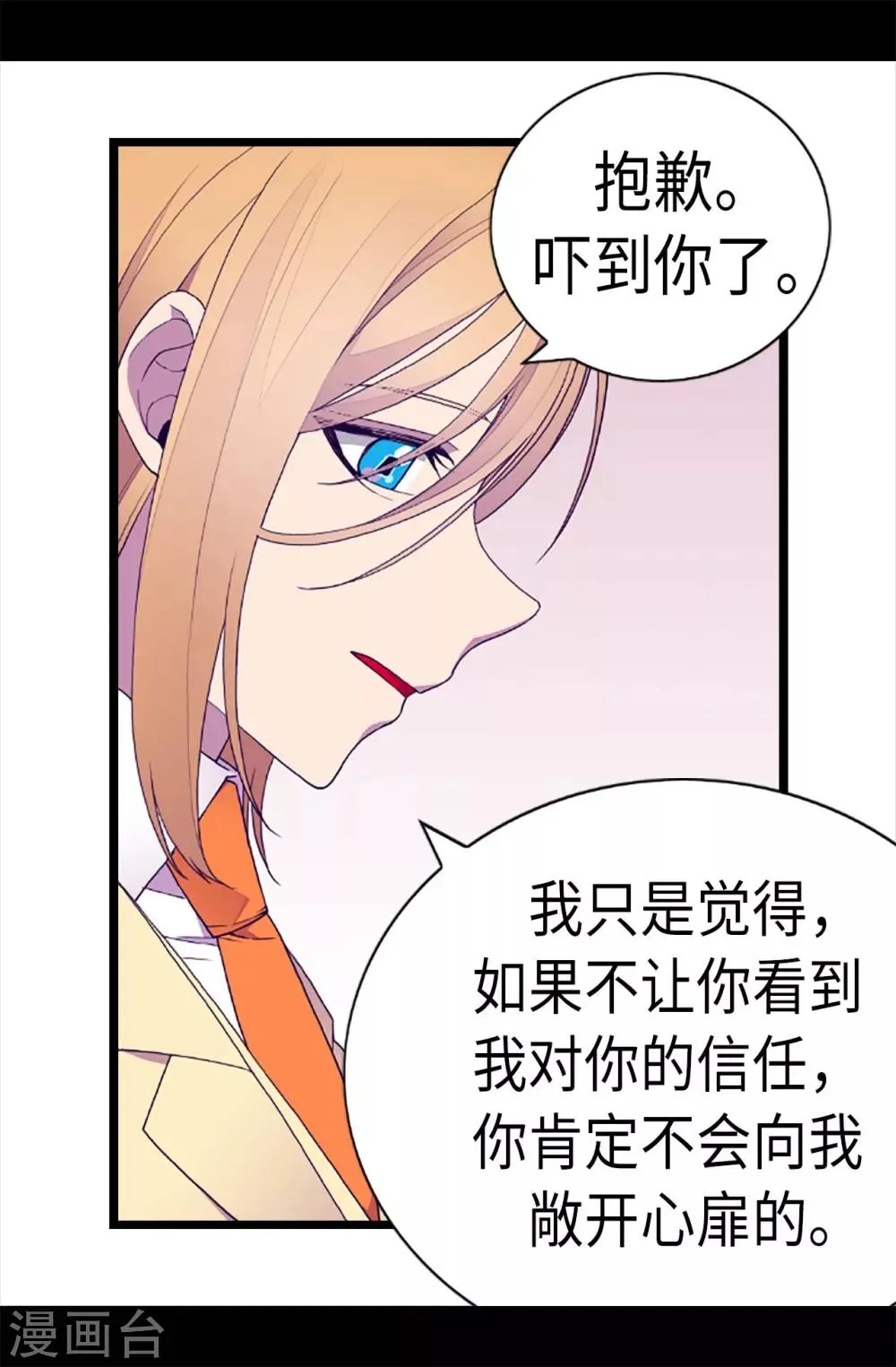 第204话 赌注 第10页