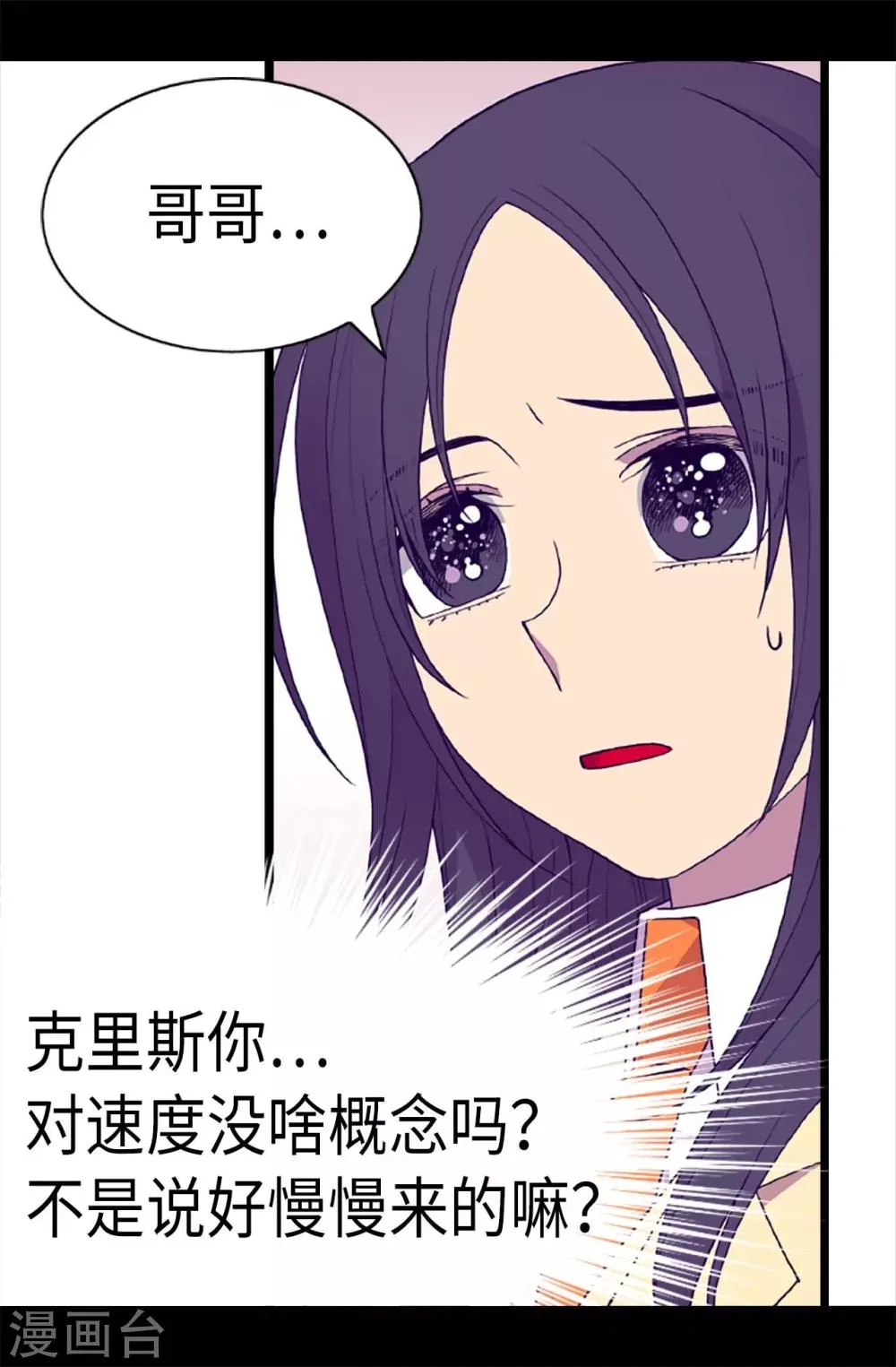 第204话 赌注 第11页