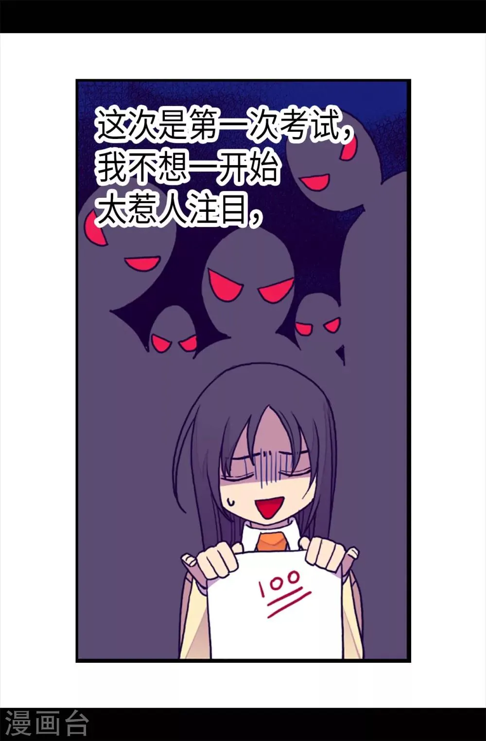 第204话 赌注 第12页