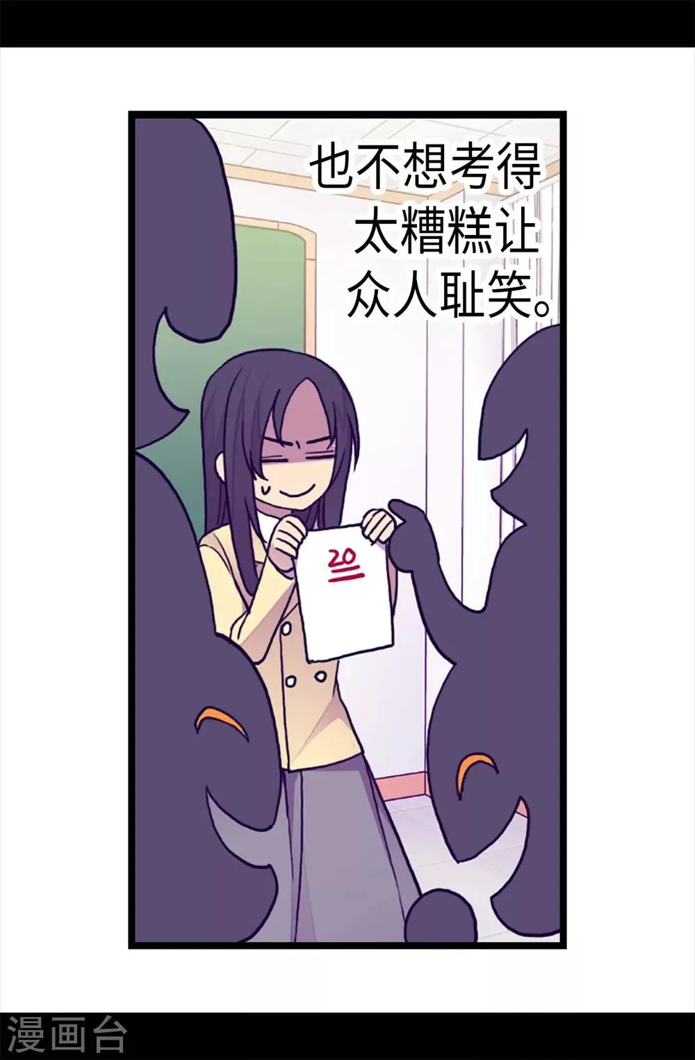 第204话 赌注 第13页