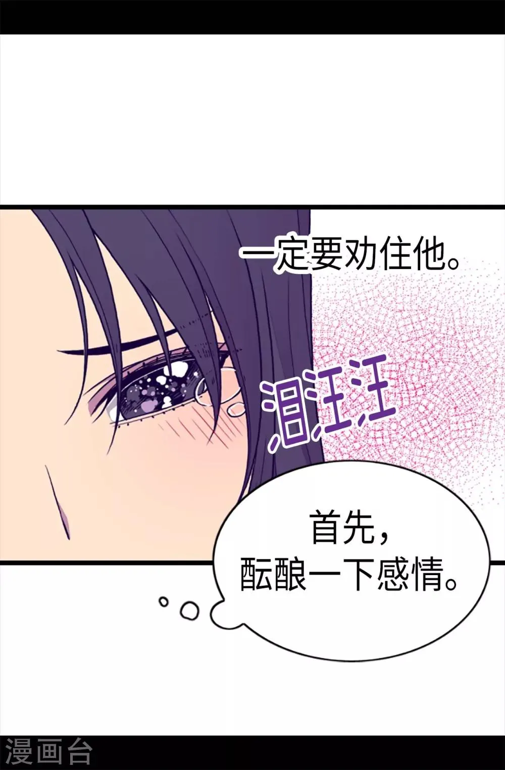 第204话 赌注 第15页