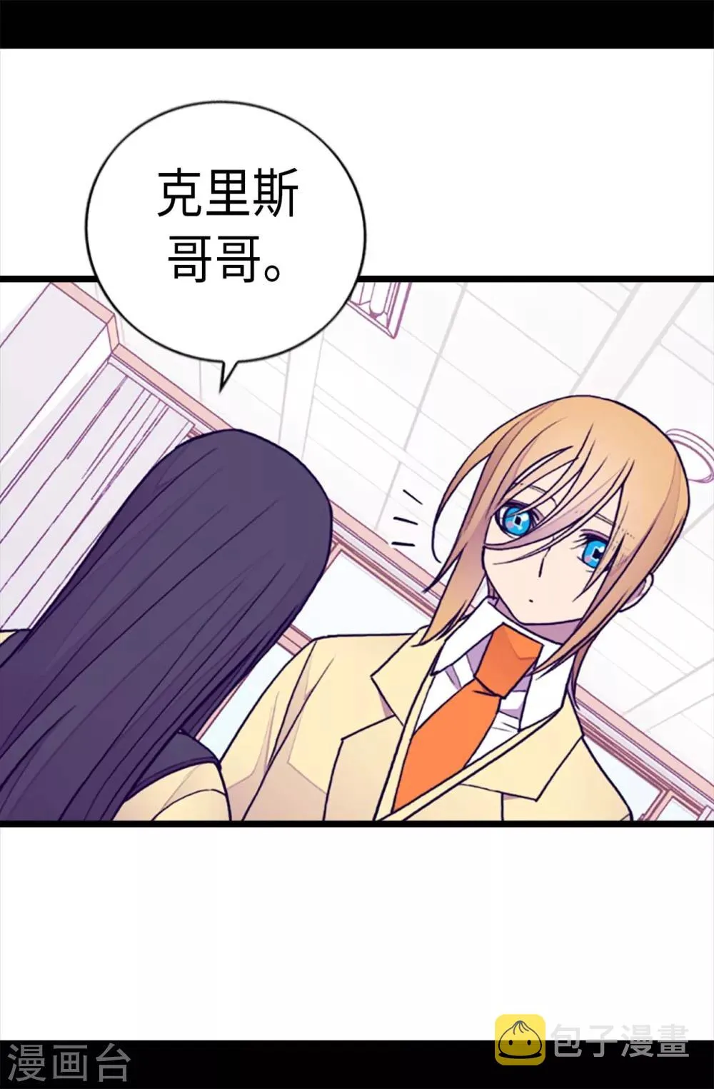 第204话 赌注 第16页