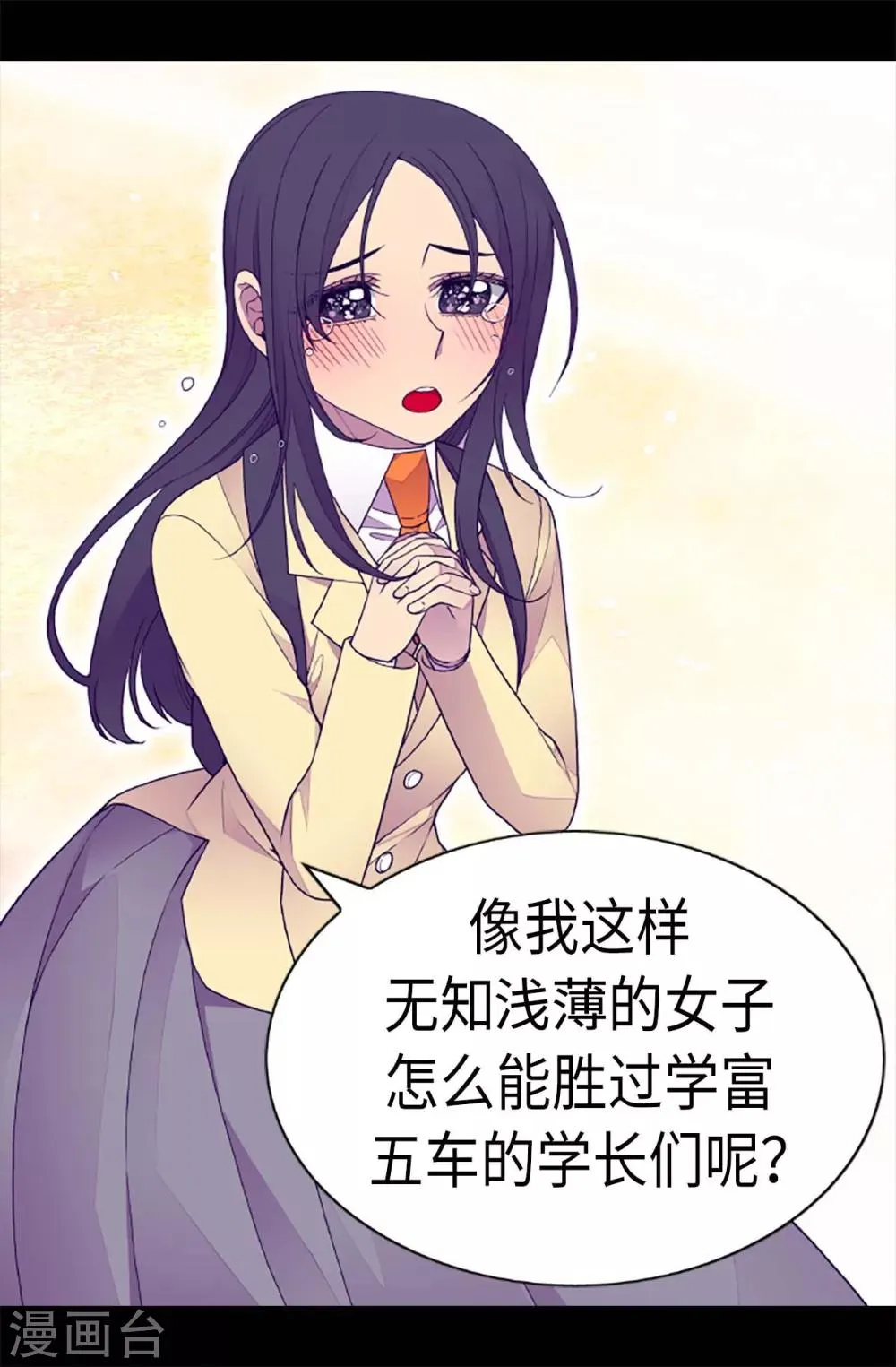 第204话 赌注 第17页