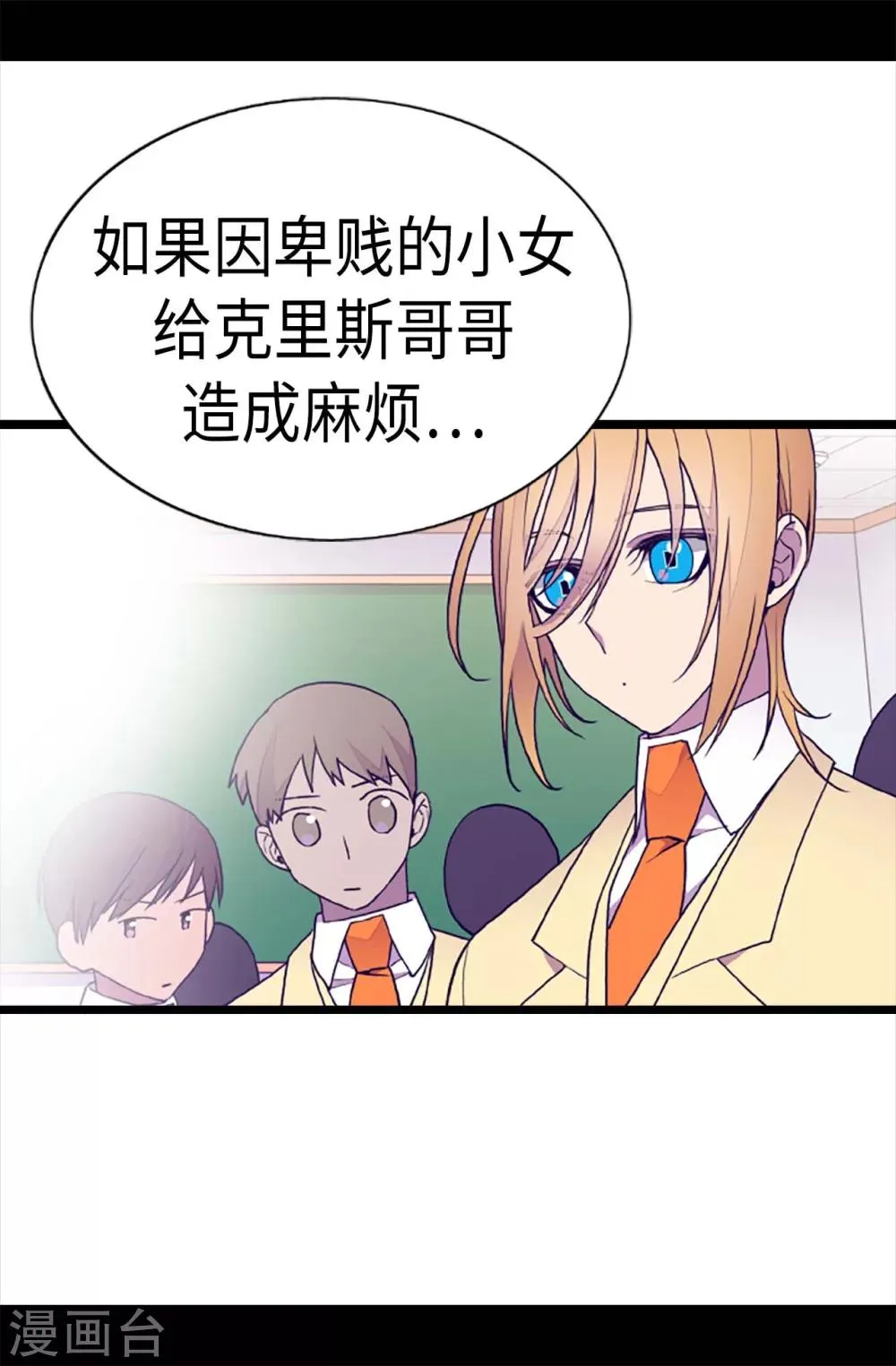第204话 赌注 第18页