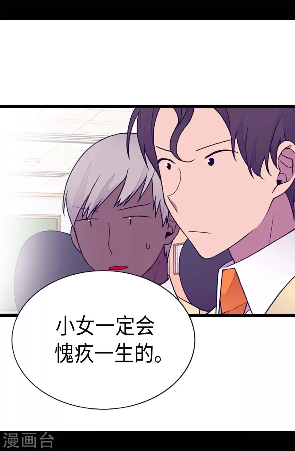 第204话 赌注 第19页