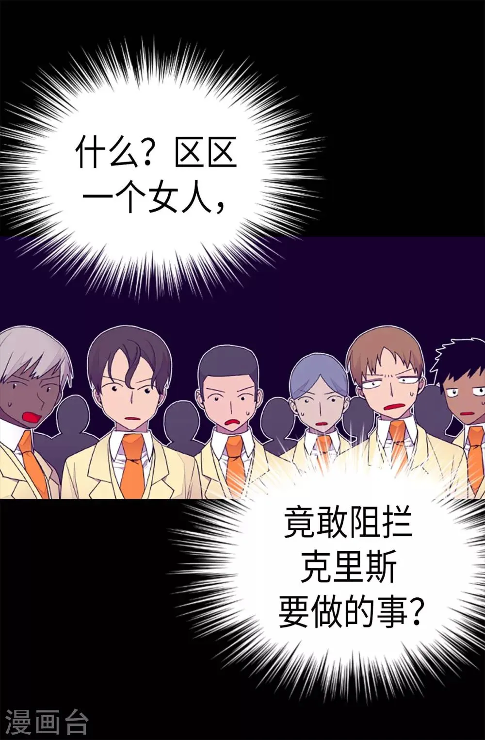 第204话 赌注 第20页