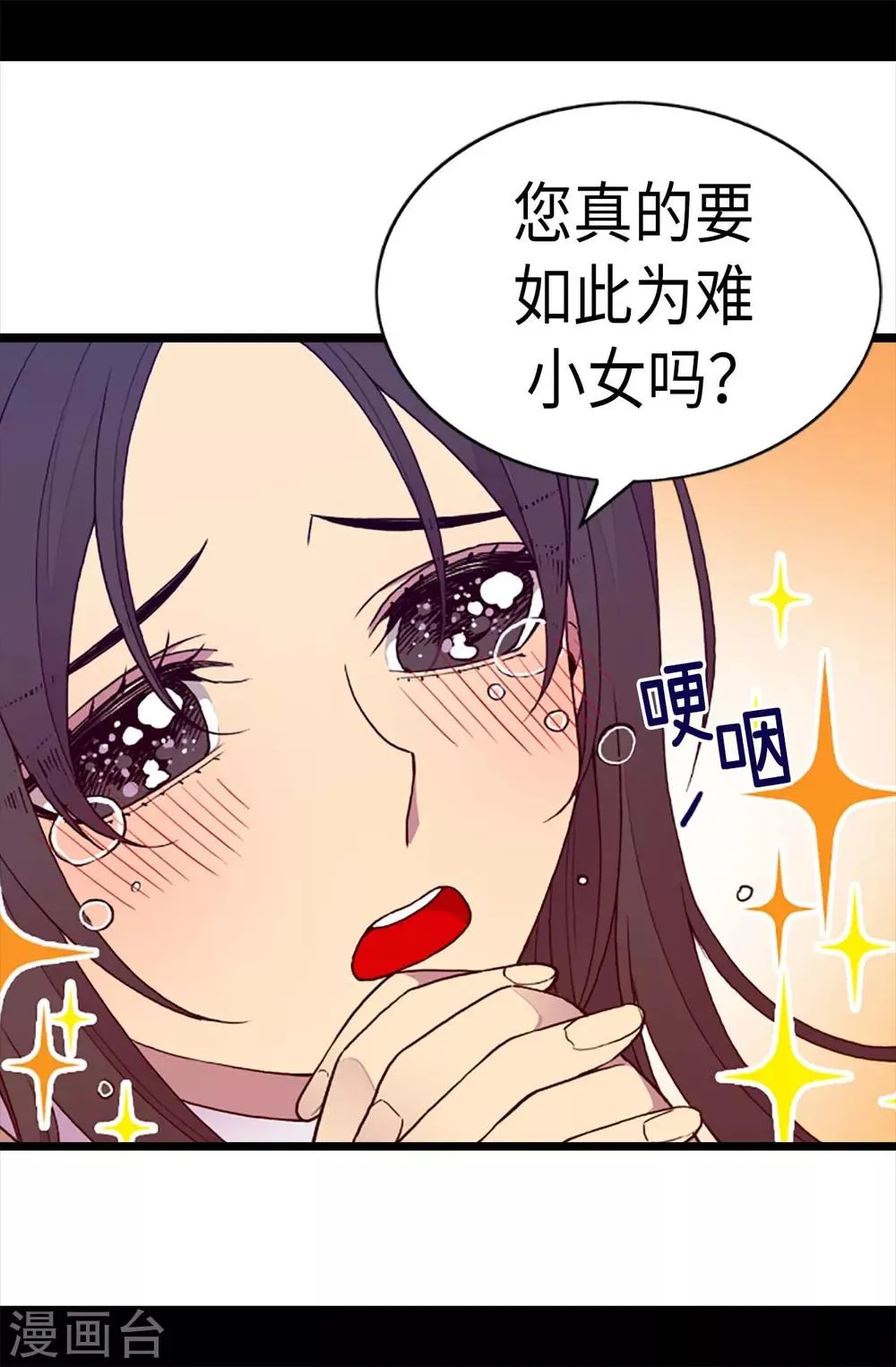 第204话 赌注 第21页