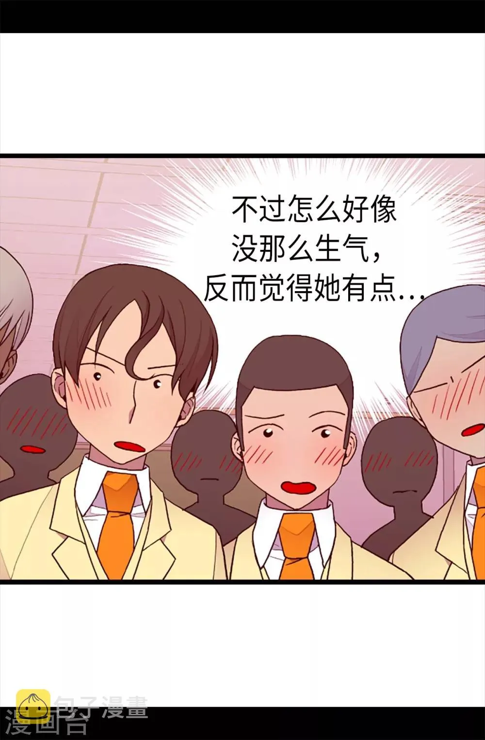 第204话 赌注 第22页