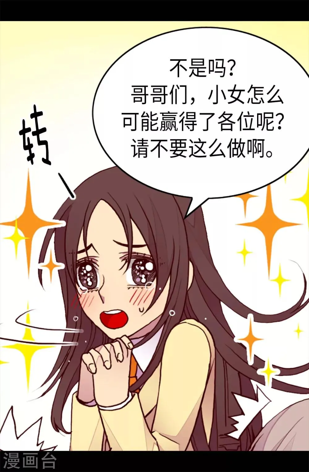 第204话 赌注 第23页