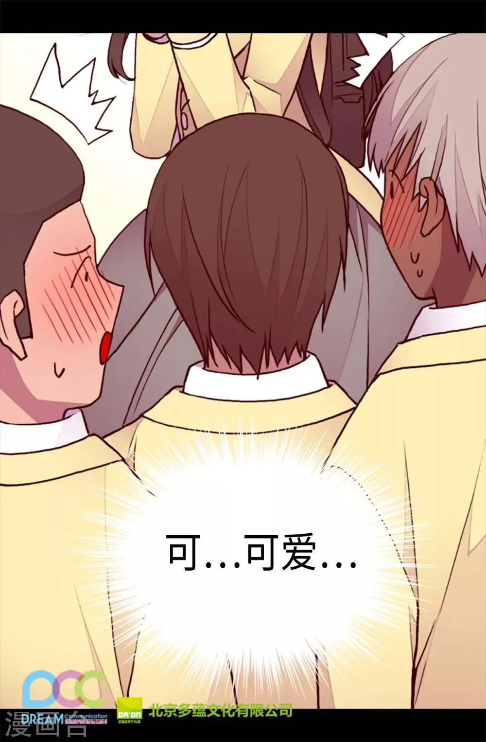 第204话 赌注 第24页
