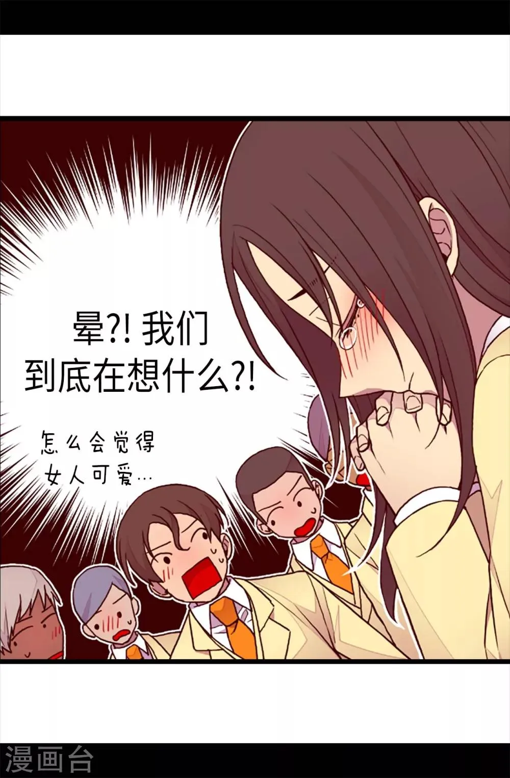 第205话 神演技 第2页