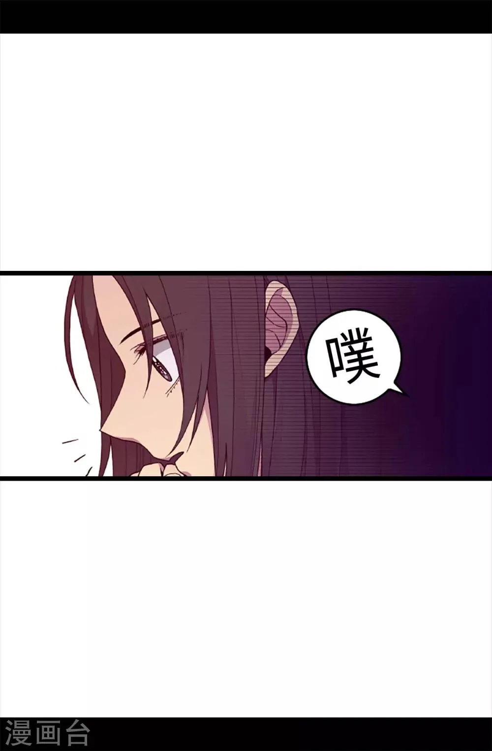 第205话 神演技 第4页