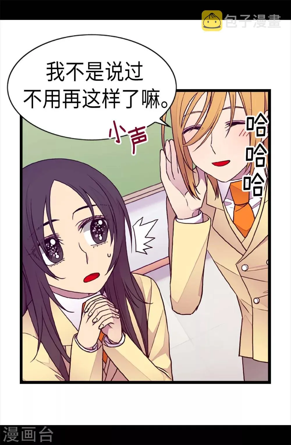 第205话 神演技 第5页