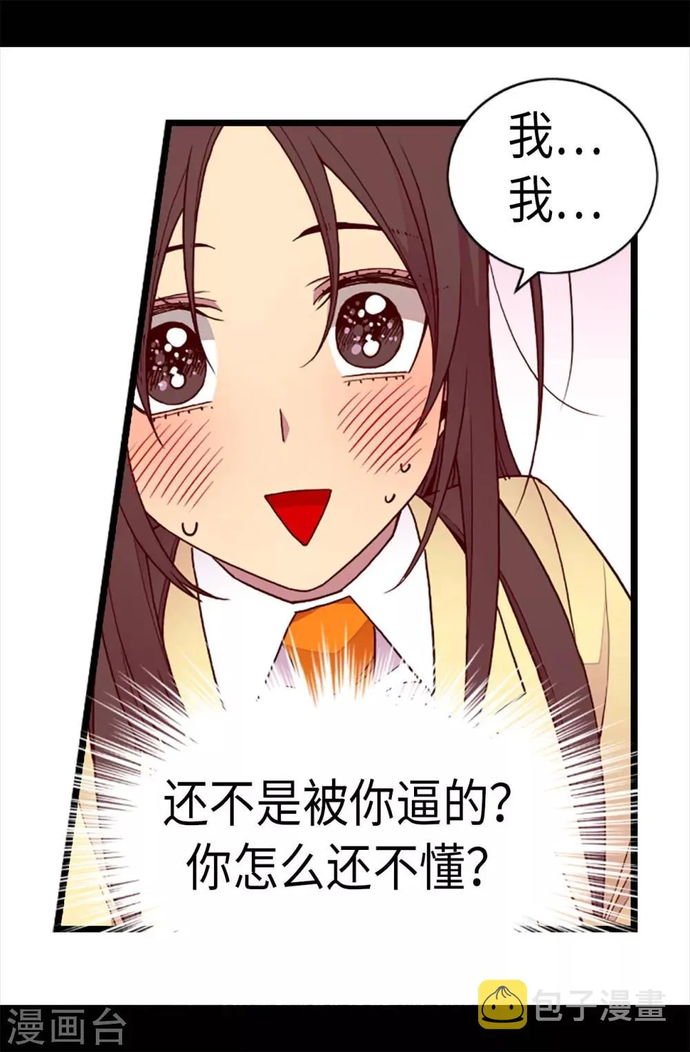 第205话 神演技 第6页