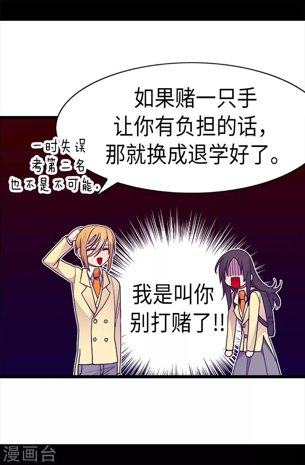 第205话 神演技 第7页