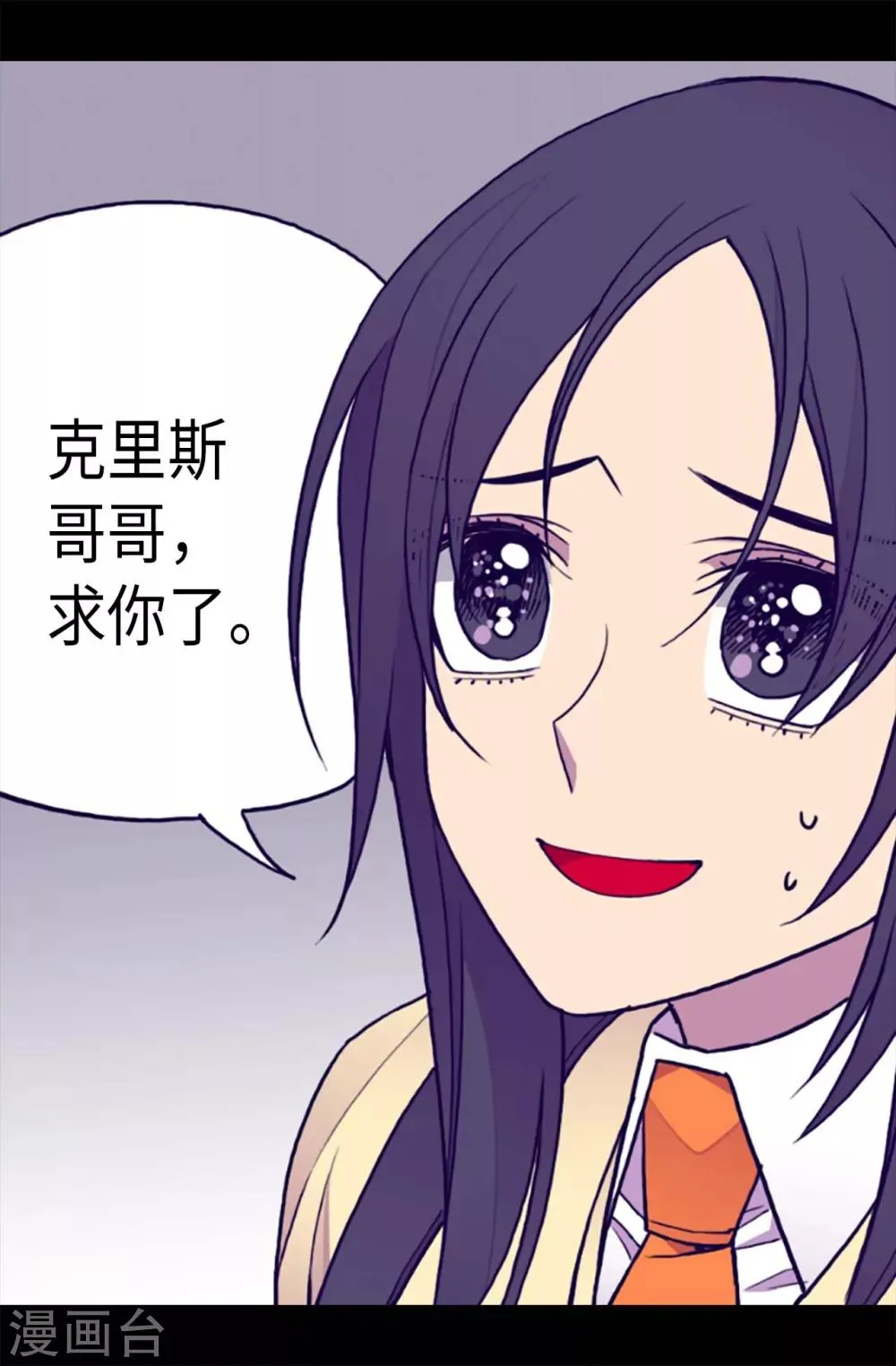 第205话 神演技 第8页
