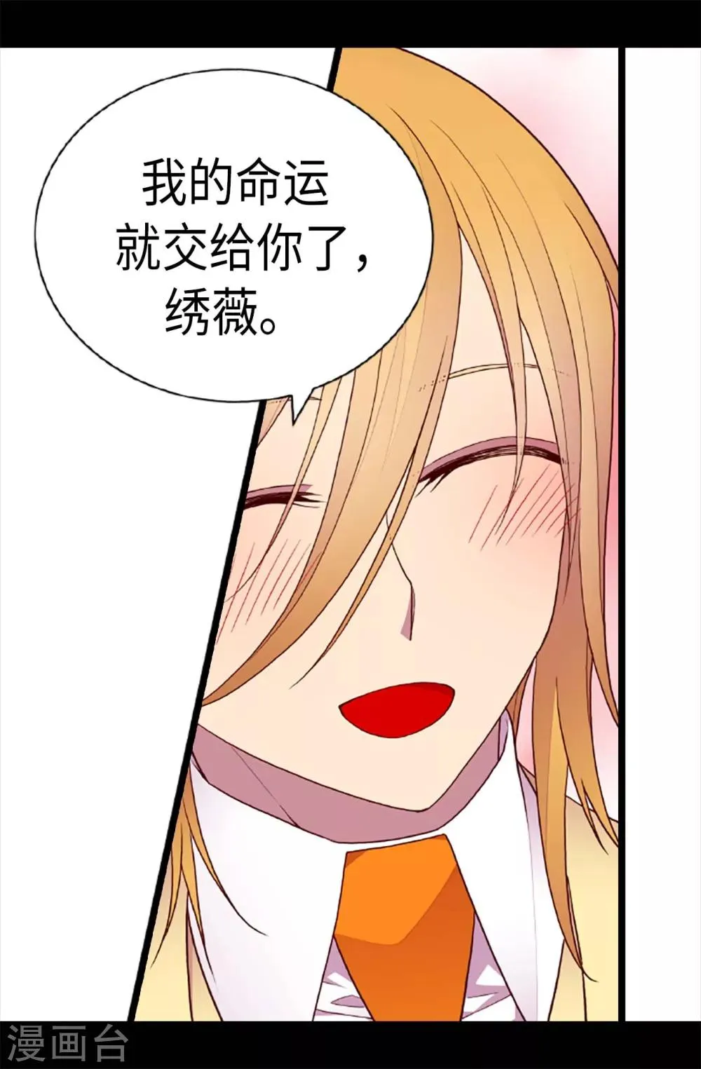 第205话 神演技 第10页
