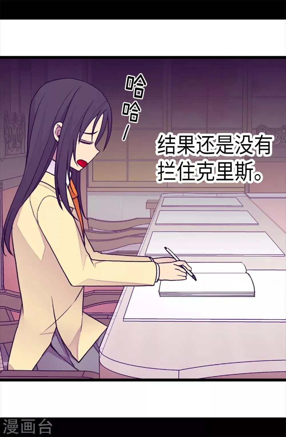 第205话 神演技 第15页