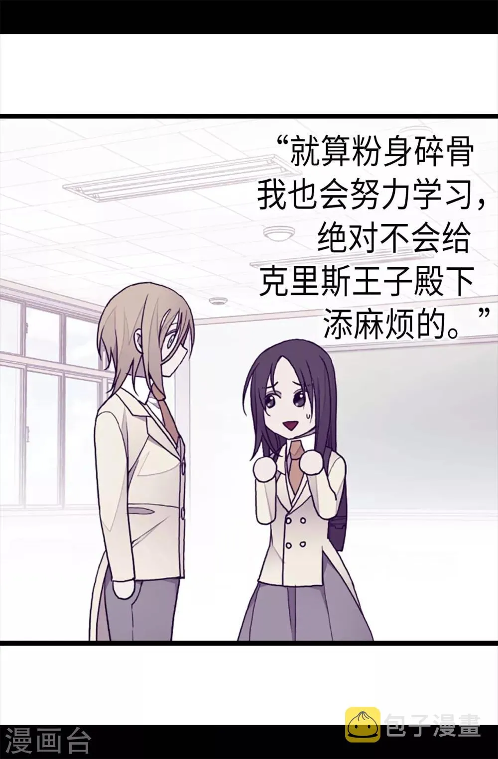 第205话 神演技 第16页