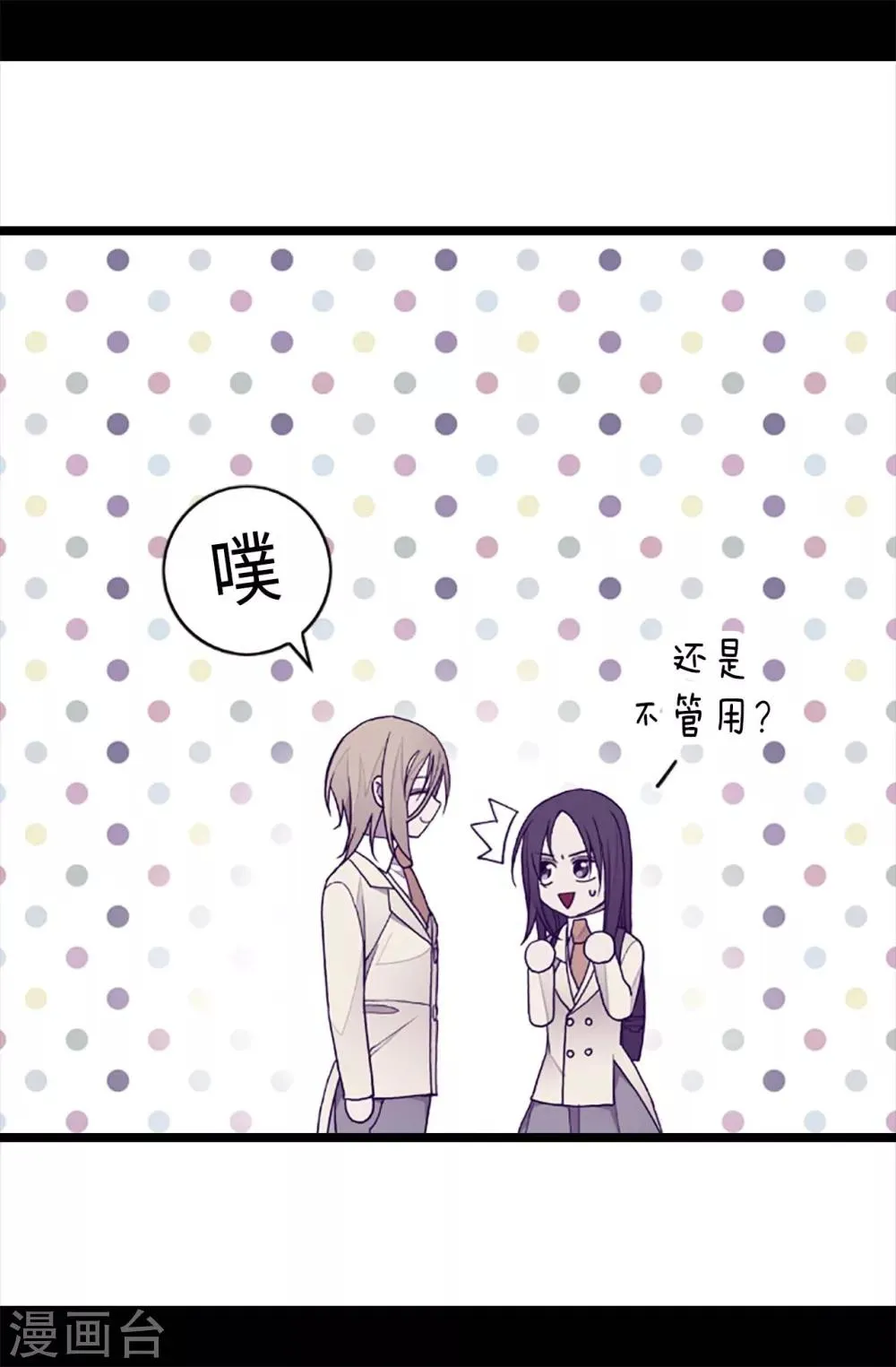 第205话 神演技 第17页