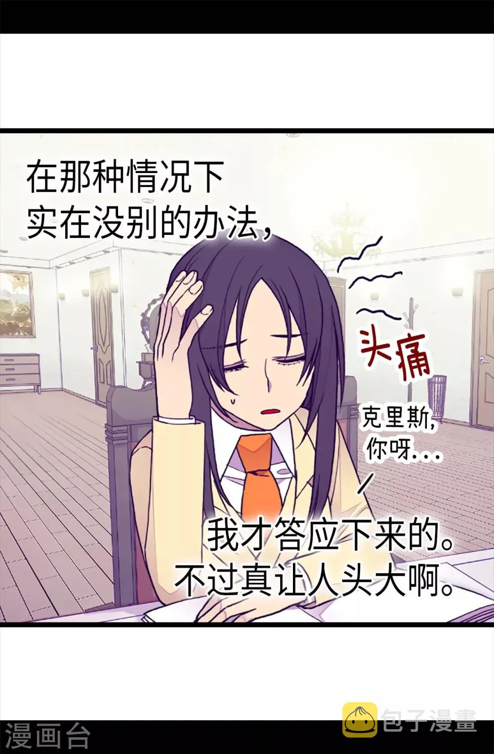 第205话 神演技 第18页