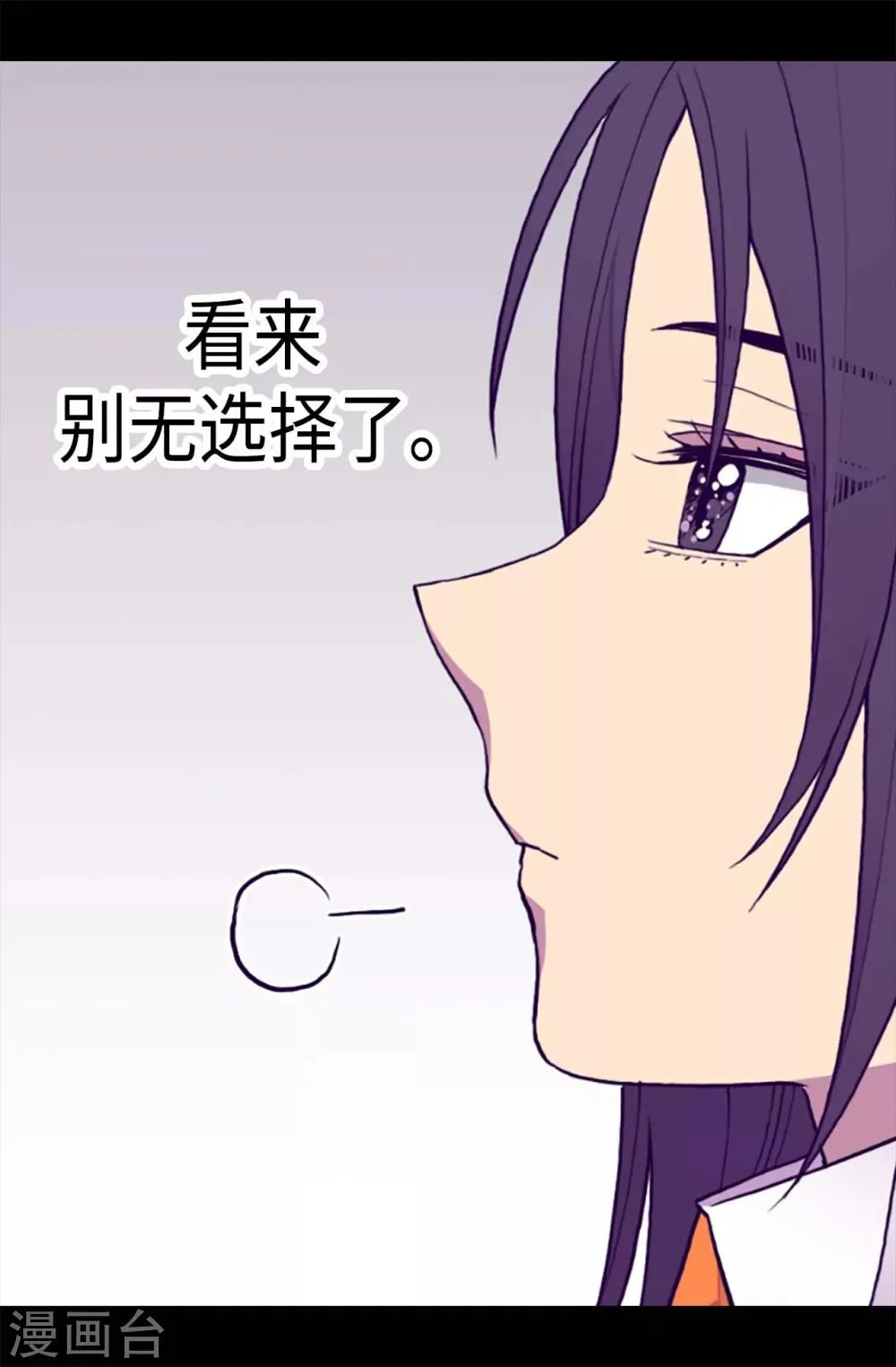 第205话 神演技 第19页