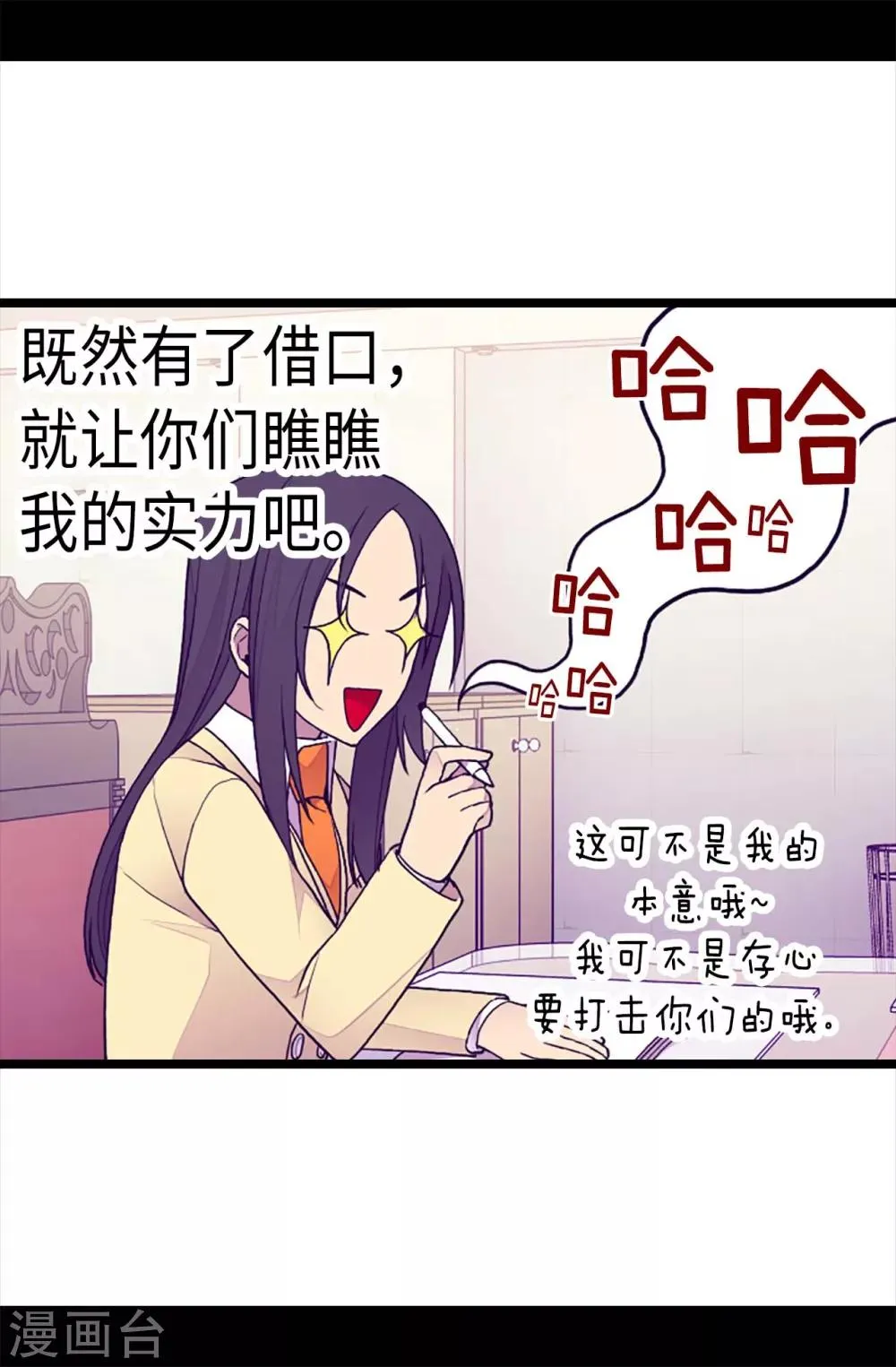 第205话 神演技 第20页
