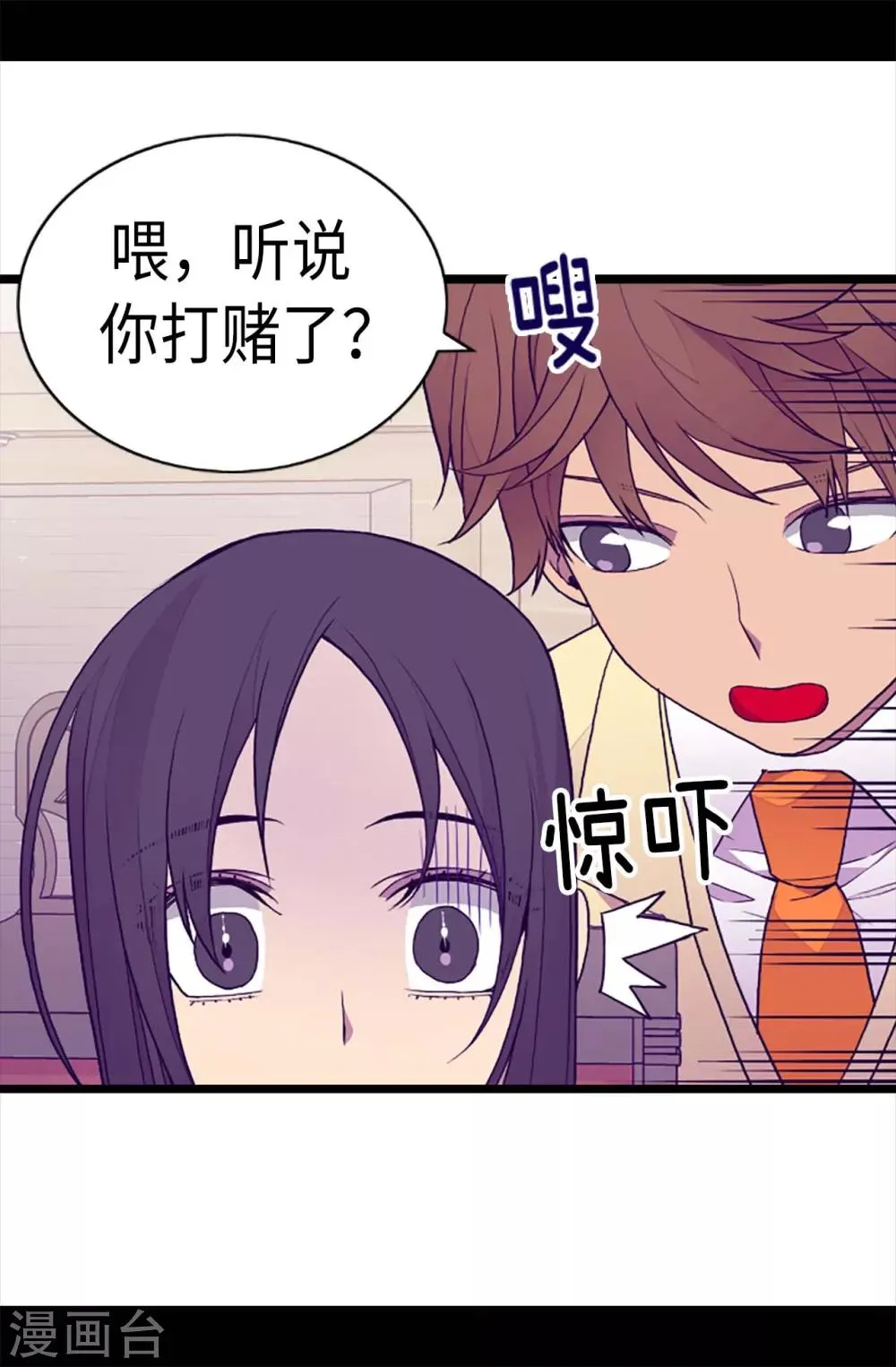 第205话 神演技 第21页