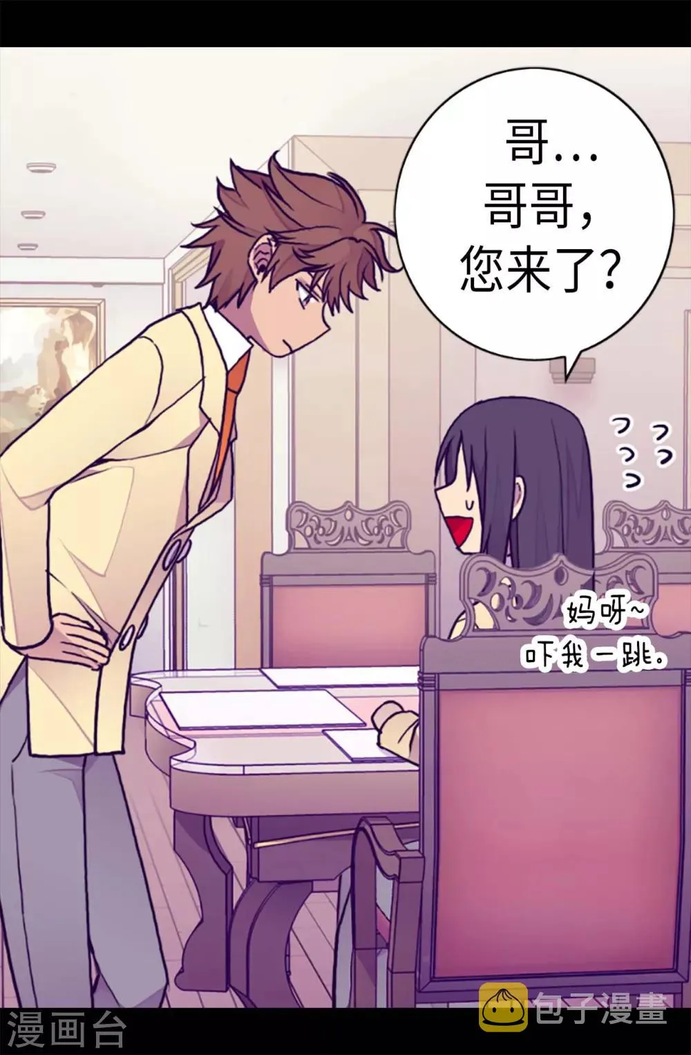 第205话 神演技 第22页