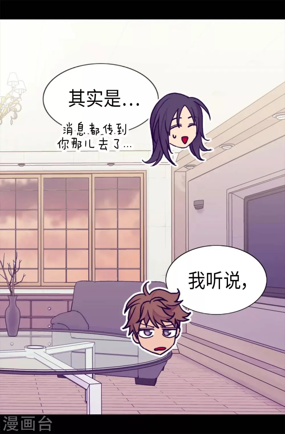 第205话 神演技 第23页