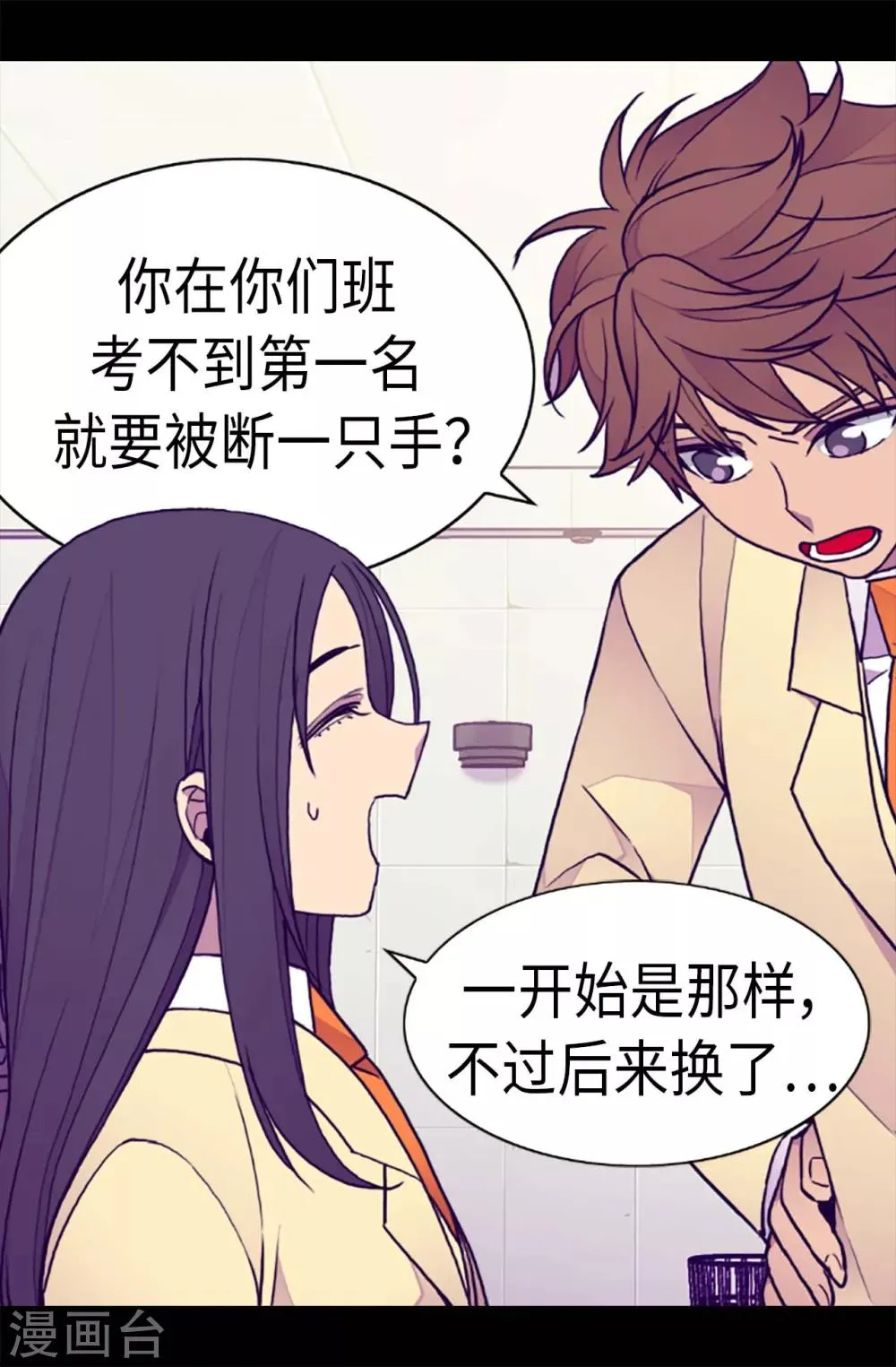 第205话 神演技 第24页