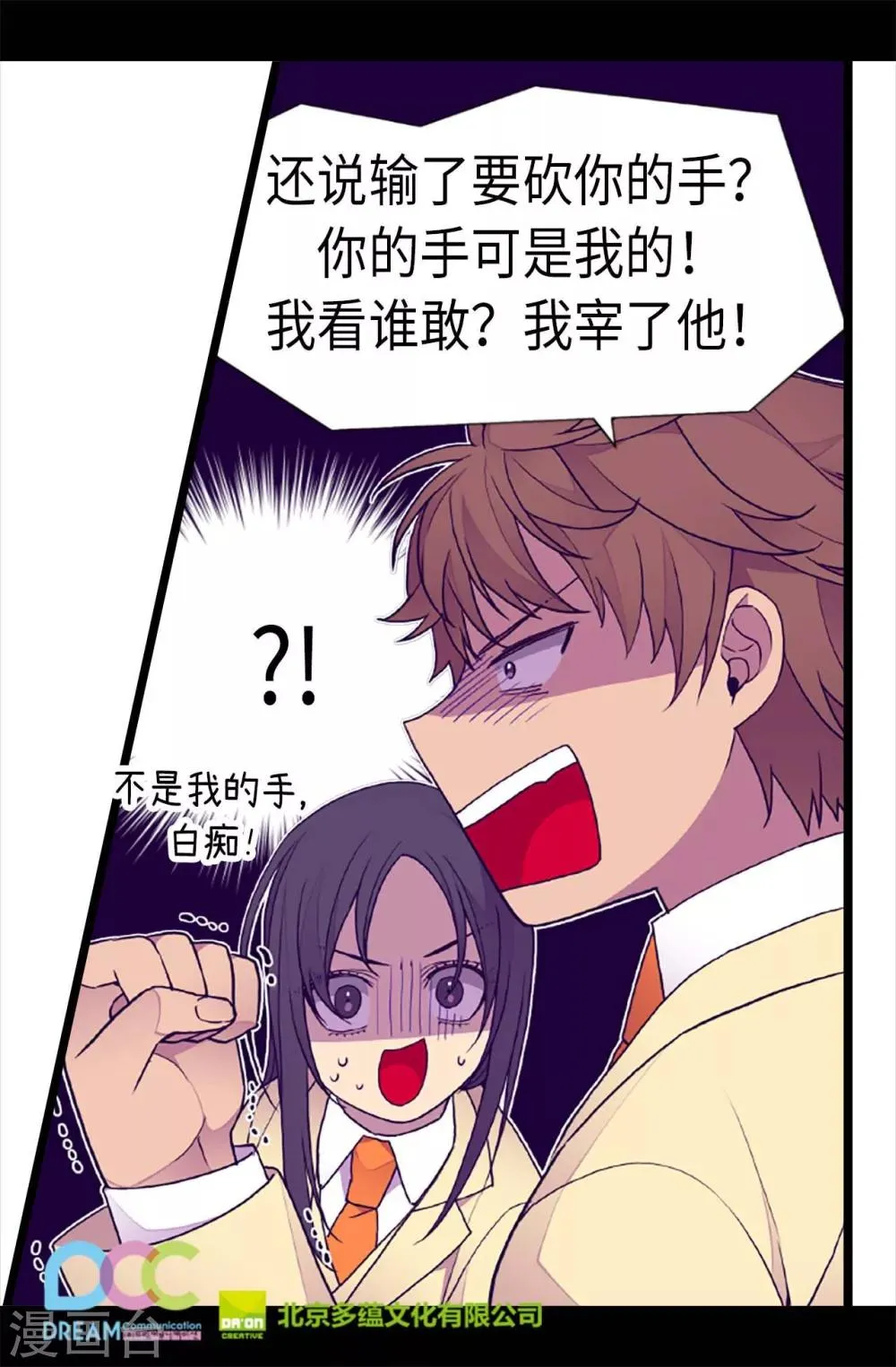 第205话 神演技 第26页