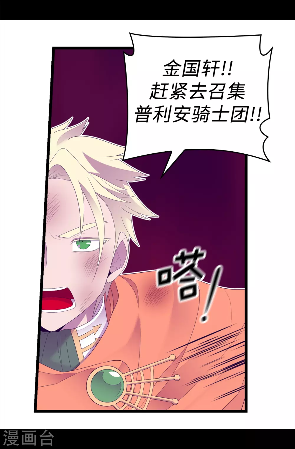 第595话 接受现实，认输吧 第2页