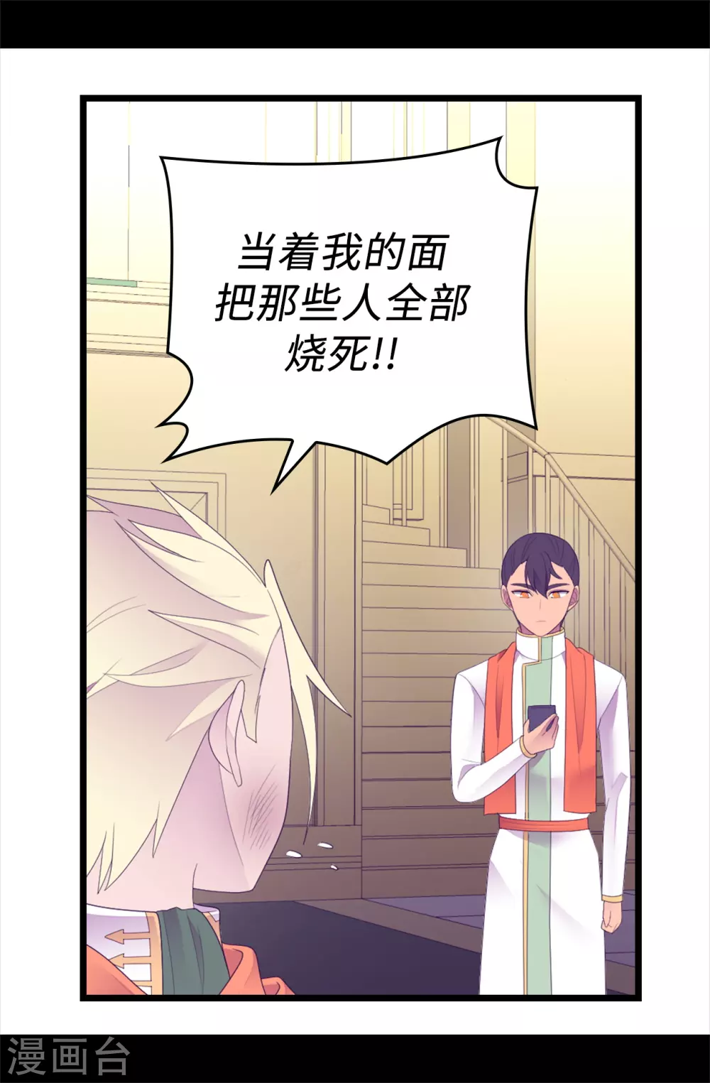 第595话 接受现实，认输吧 第3页