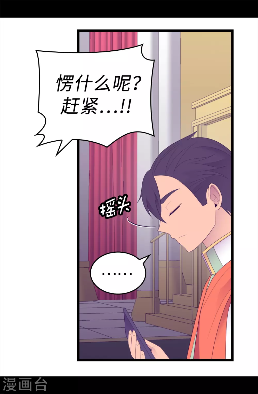 第595话 接受现实，认输吧 第4页