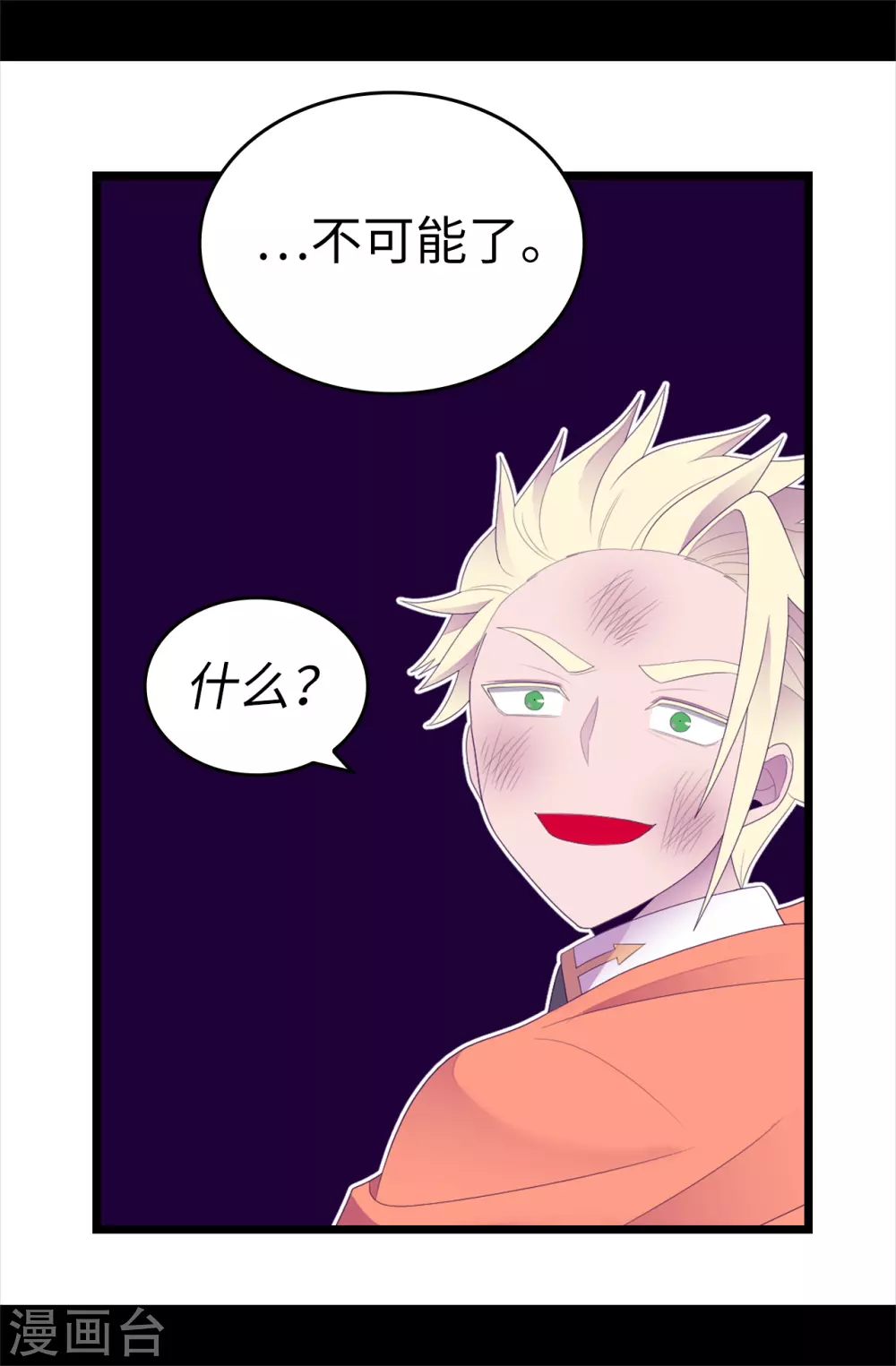 第595话 接受现实，认输吧 第5页