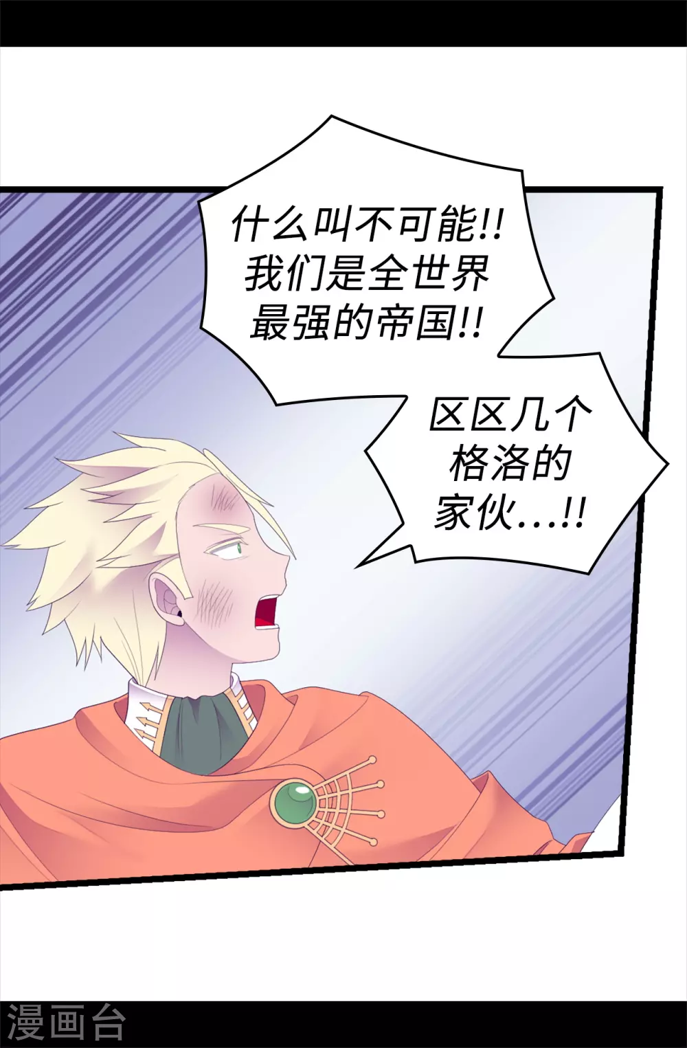 第595话 接受现实，认输吧 第6页