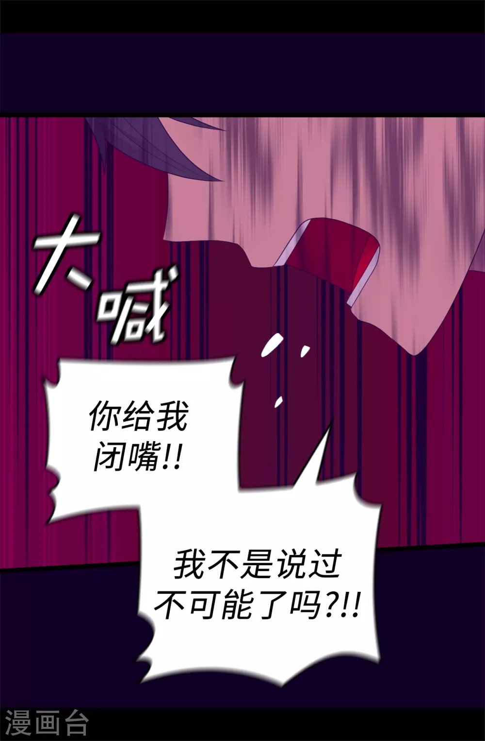 第595话 接受现实，认输吧 第7页