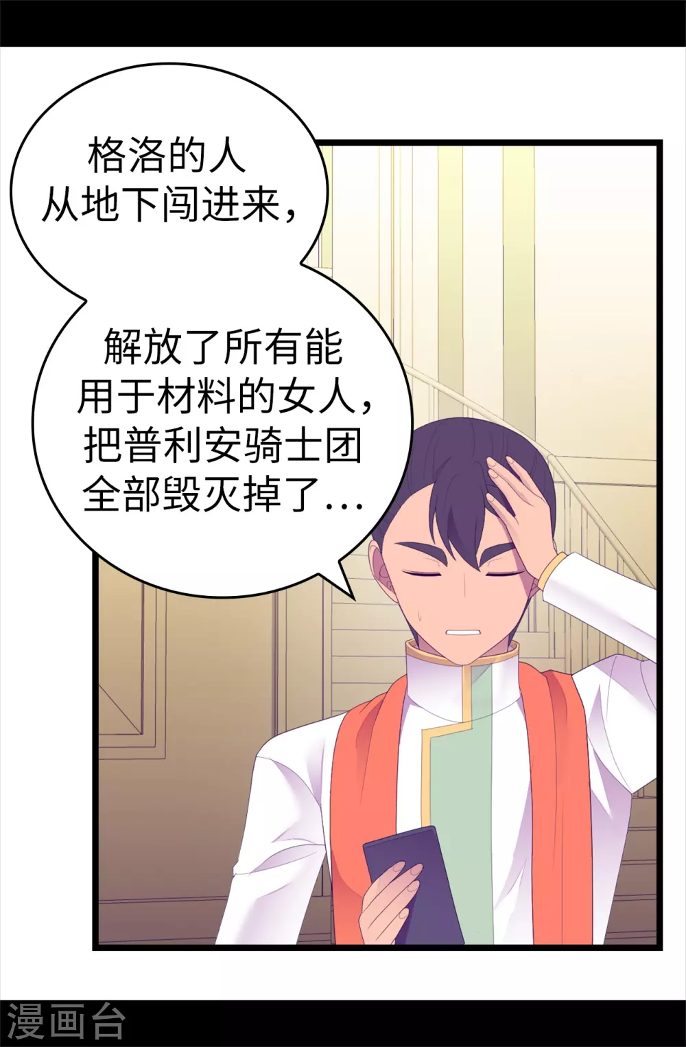 第595话 接受现实，认输吧 第9页