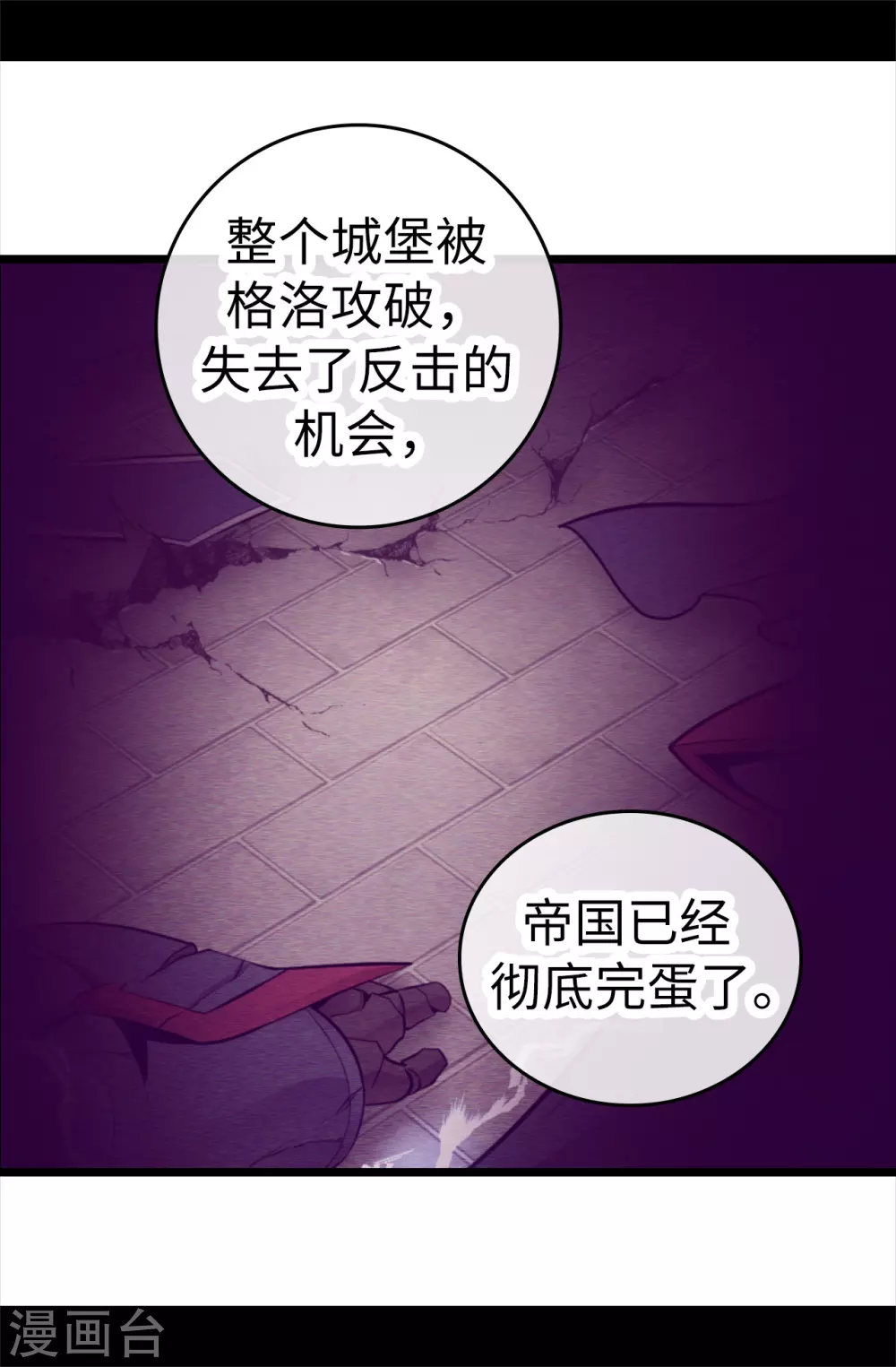 第595话 接受现实，认输吧 第10页