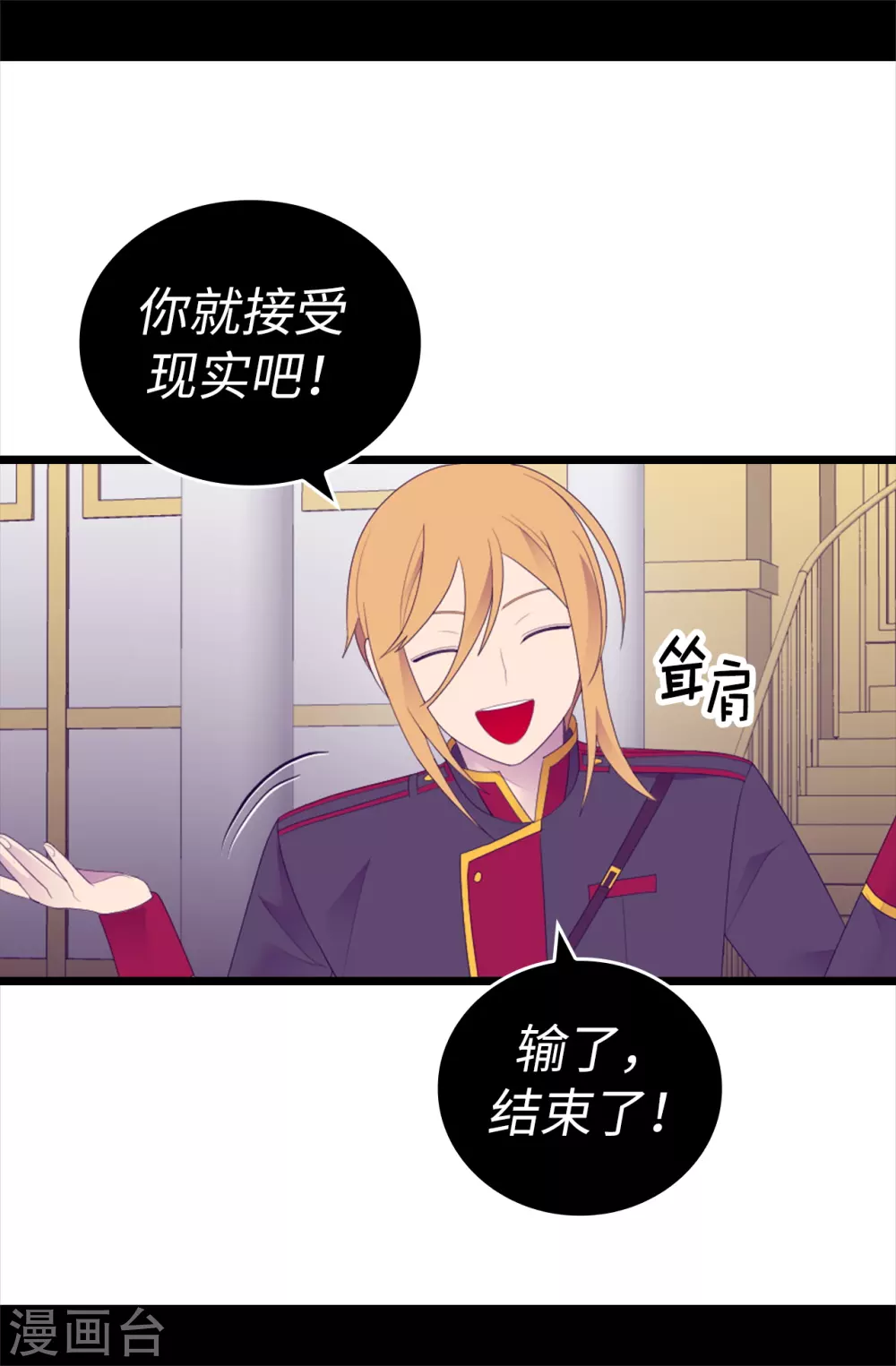 第595话 接受现实，认输吧 第11页